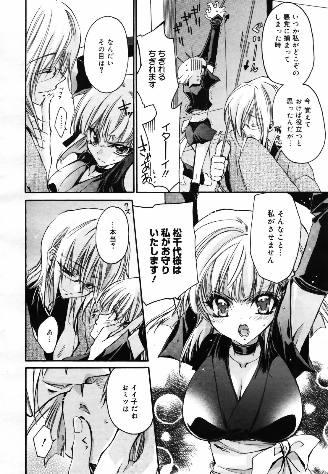 コミックメガプラス 2007年9月号 Vol.47