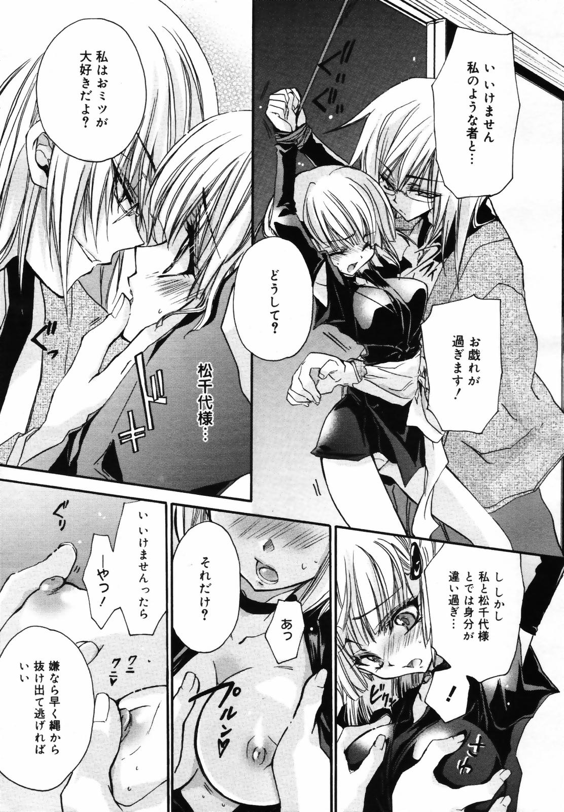 コミックメガプラス 2007年9月号 Vol.47