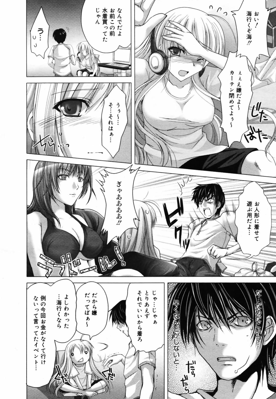 コミックメガプラス 2007年9月号 Vol.47