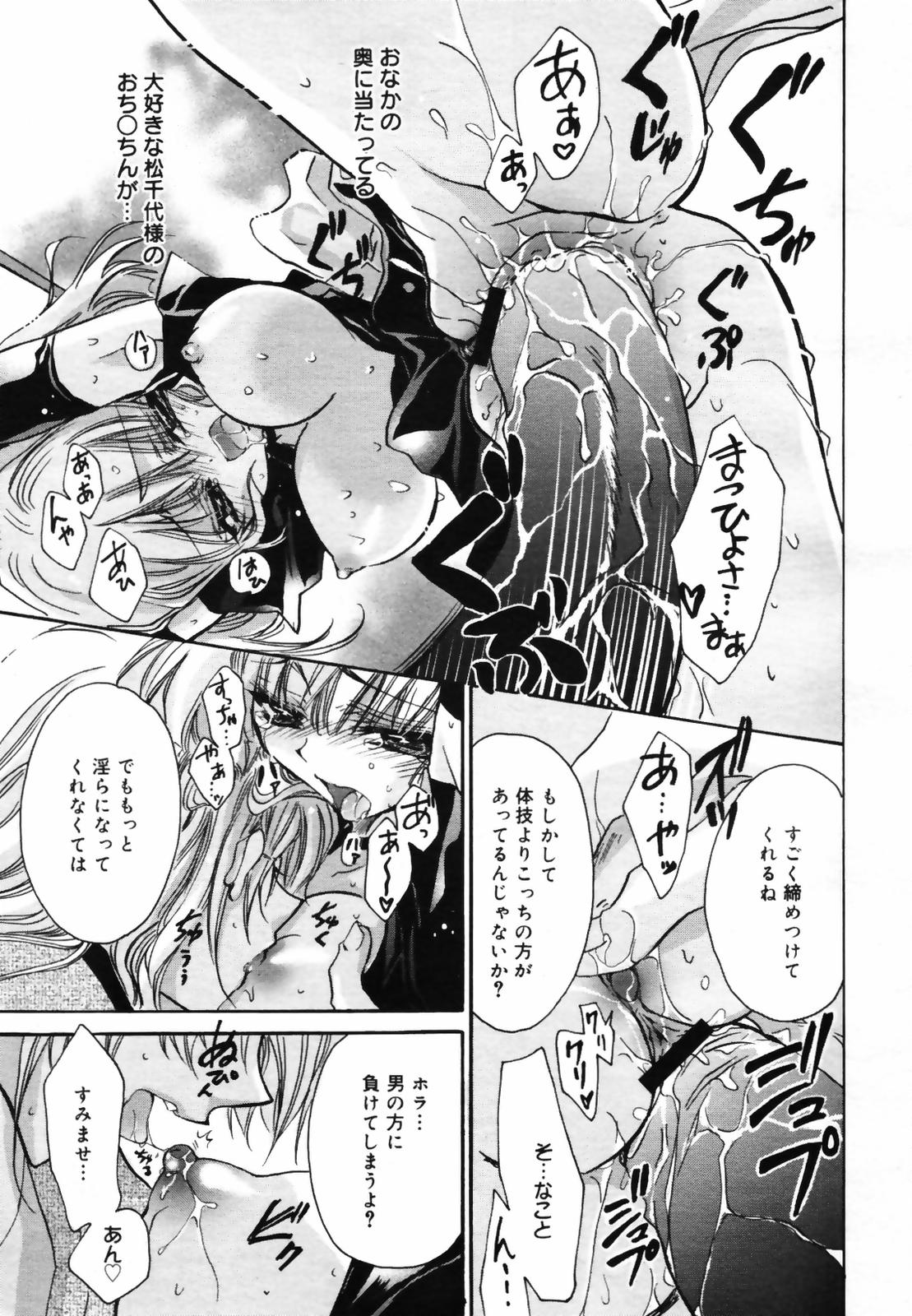 コミックメガプラス 2007年9月号 Vol.47