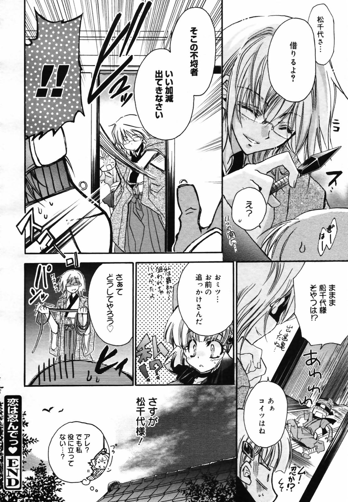 コミックメガプラス 2007年9月号 Vol.47