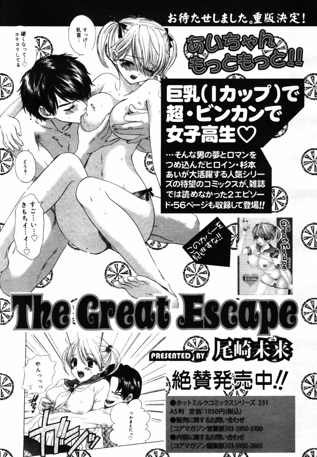 コミックメガプラス 2007年9月号 Vol.47