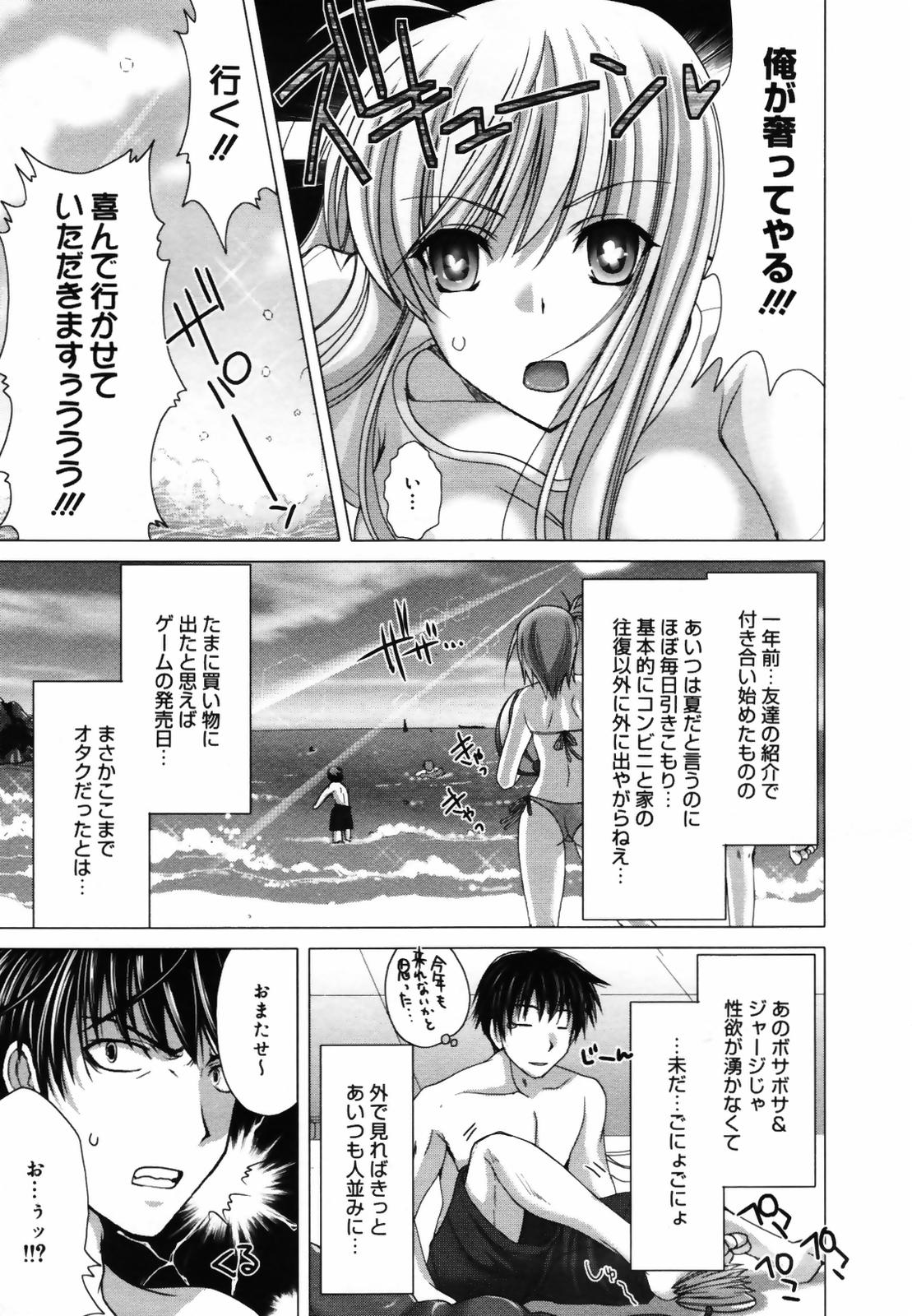 コミックメガプラス 2007年9月号 Vol.47