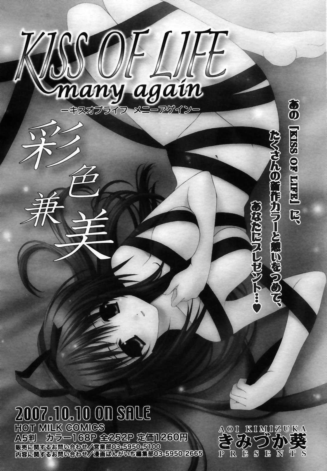 コミックメガプラス 2007年9月号 Vol.47