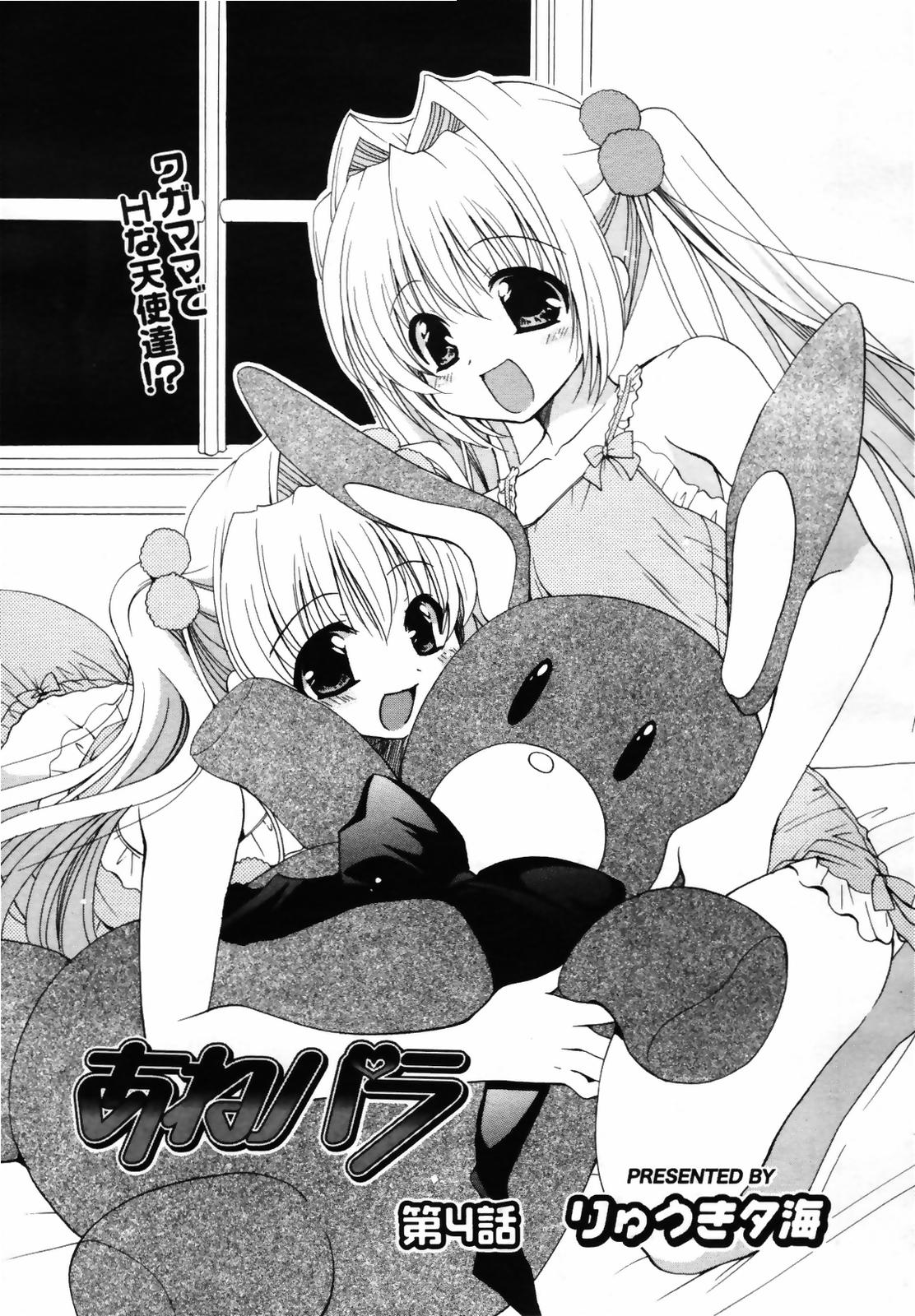 コミックメガプラス 2007年9月号 Vol.47