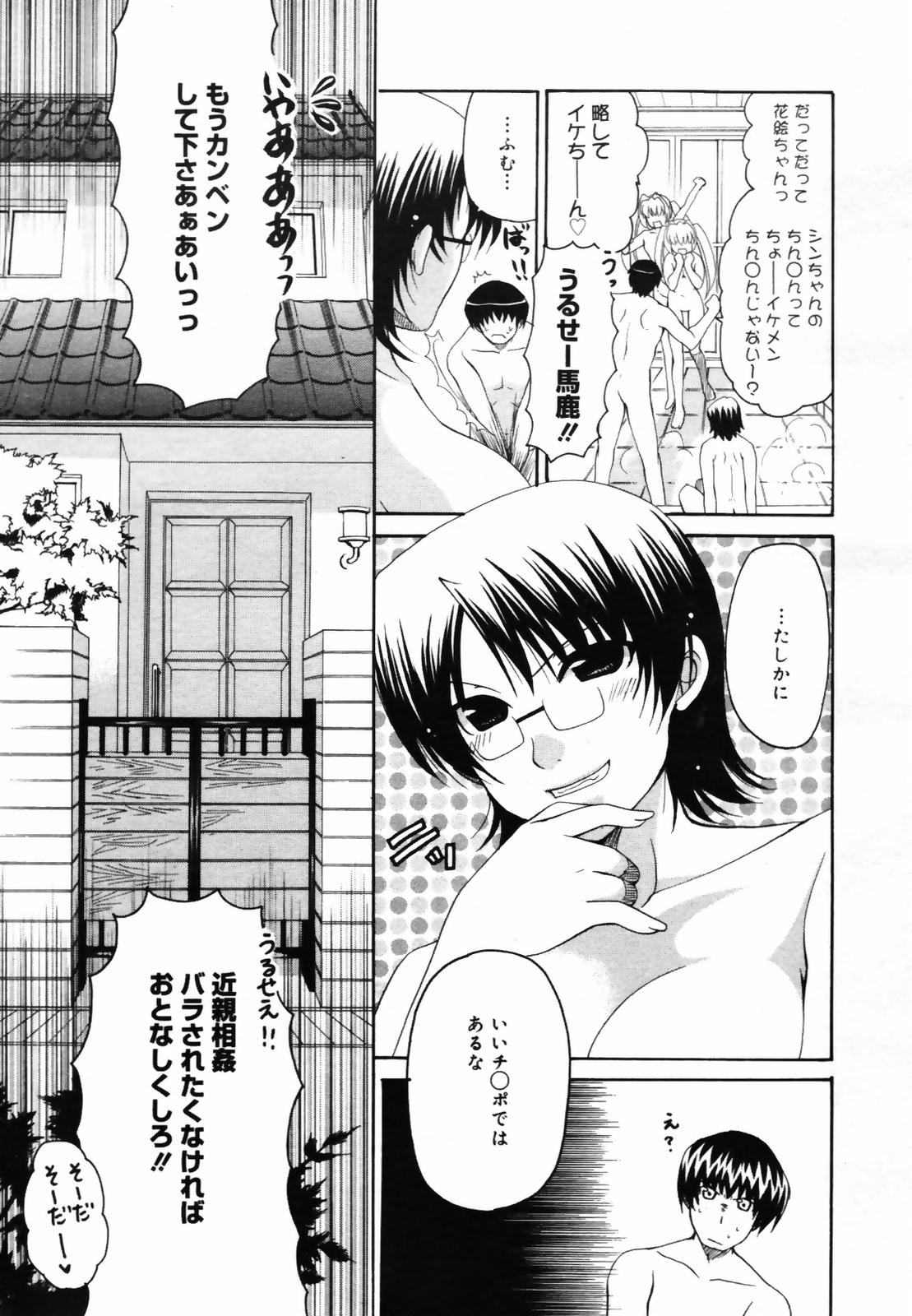 コミックメガプラス 2007年9月号 Vol.47