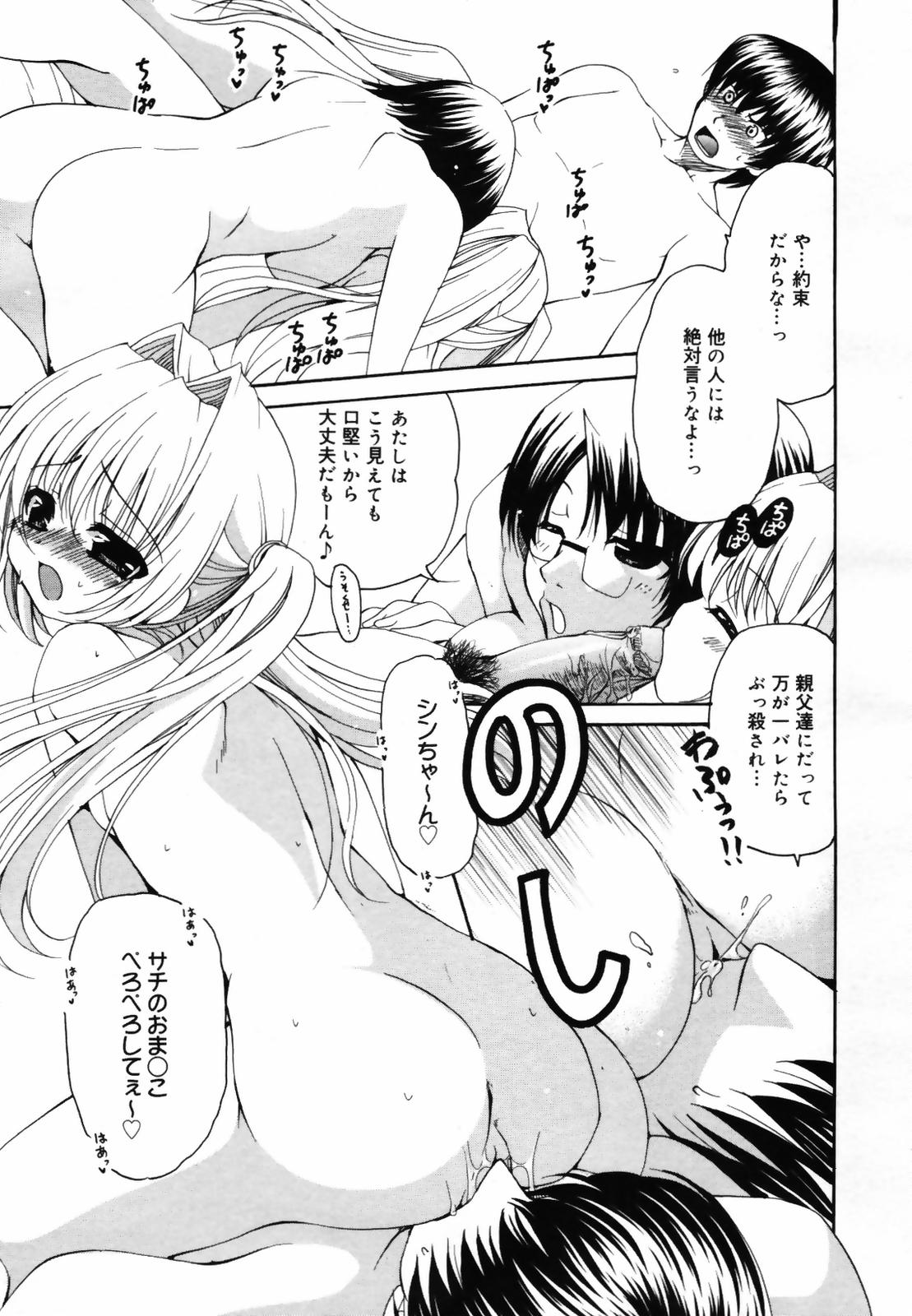 コミックメガプラス 2007年9月号 Vol.47