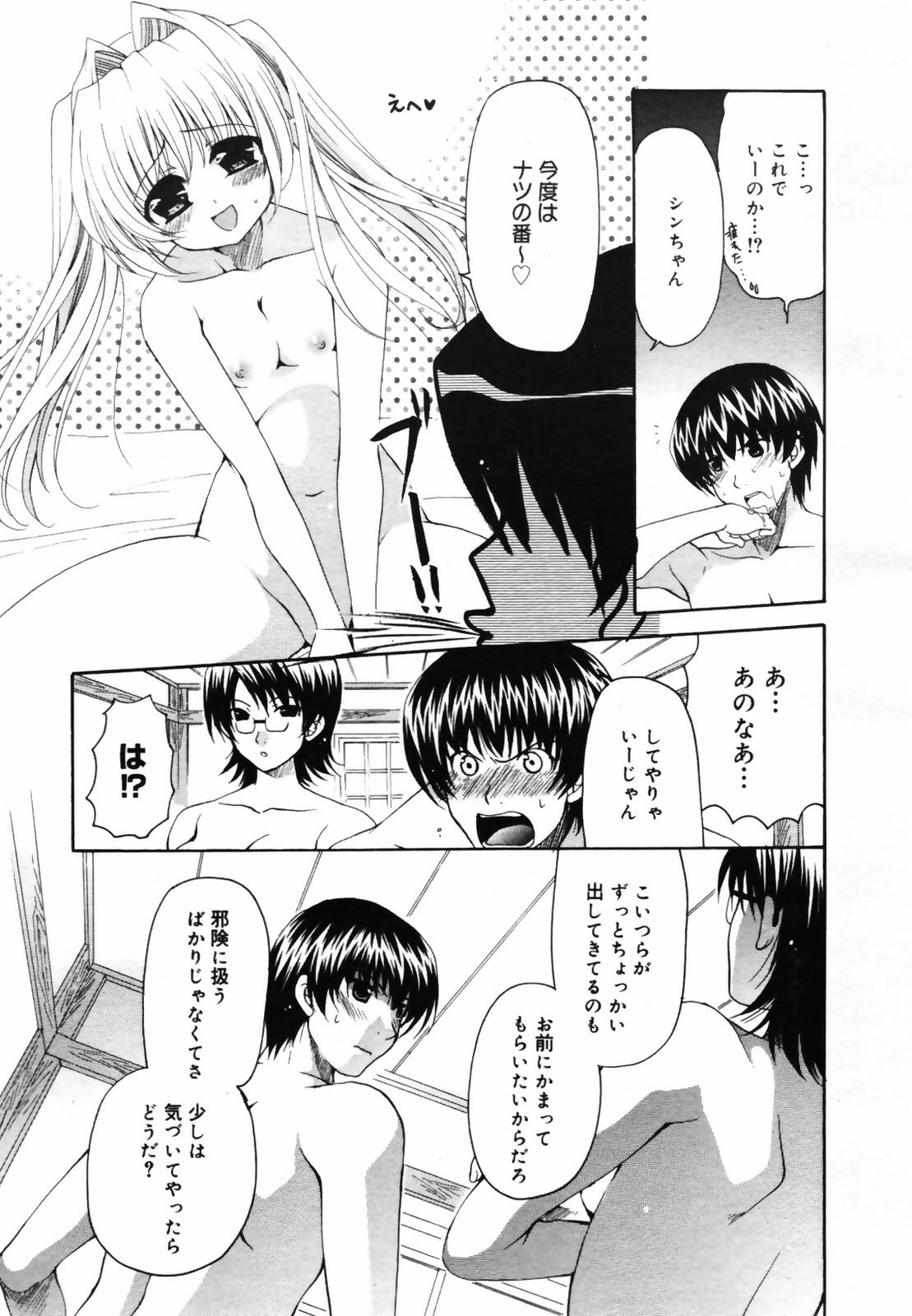 コミックメガプラス 2007年9月号 Vol.47