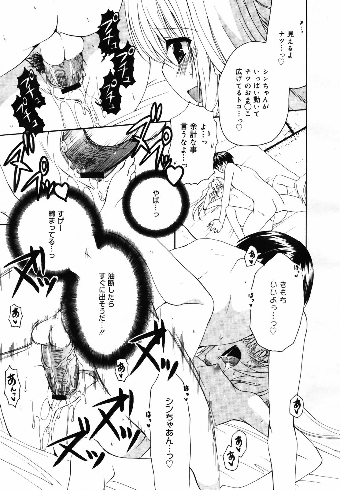 コミックメガプラス 2007年9月号 Vol.47