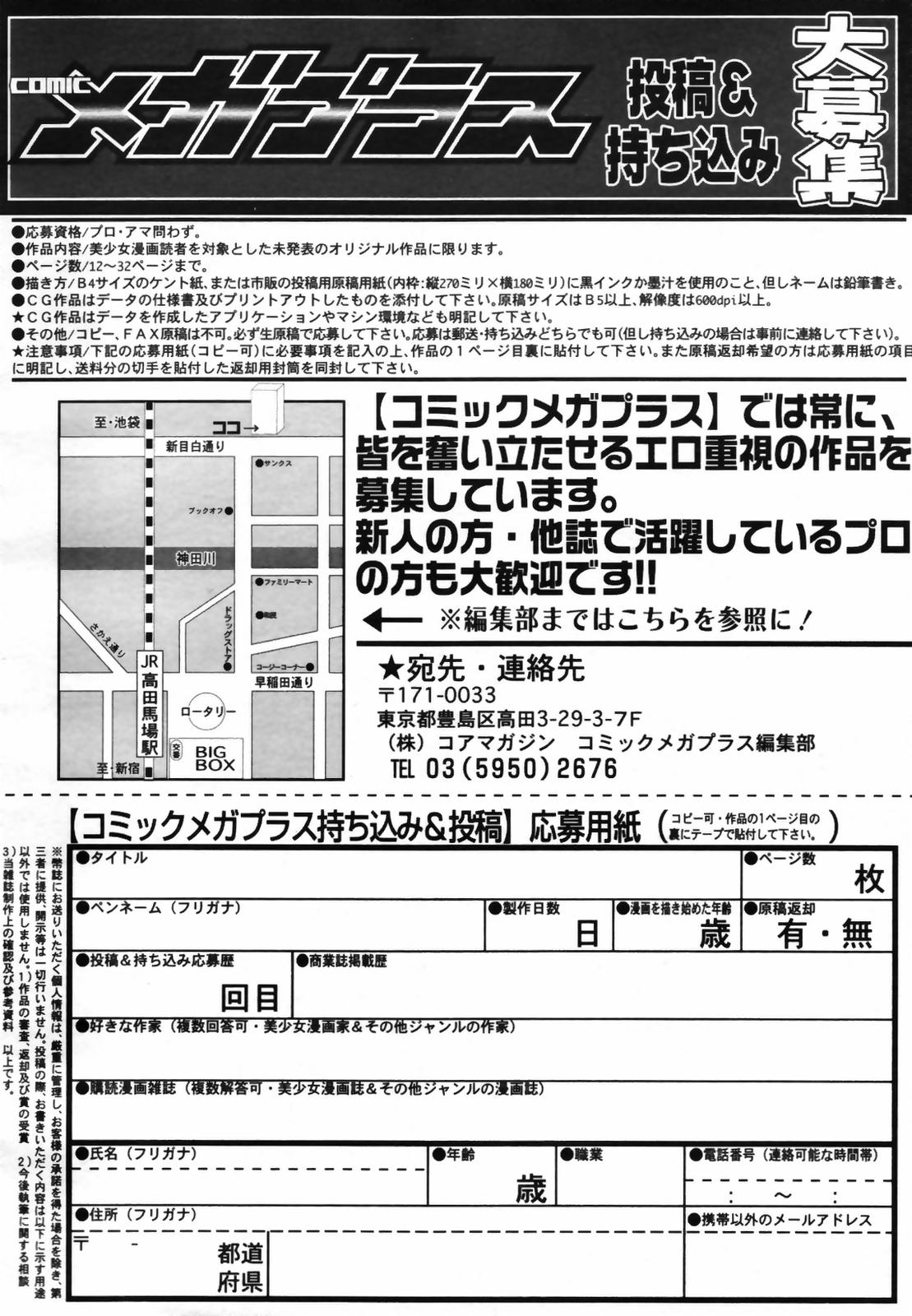コミックメガプラス 2007年9月号 Vol.47