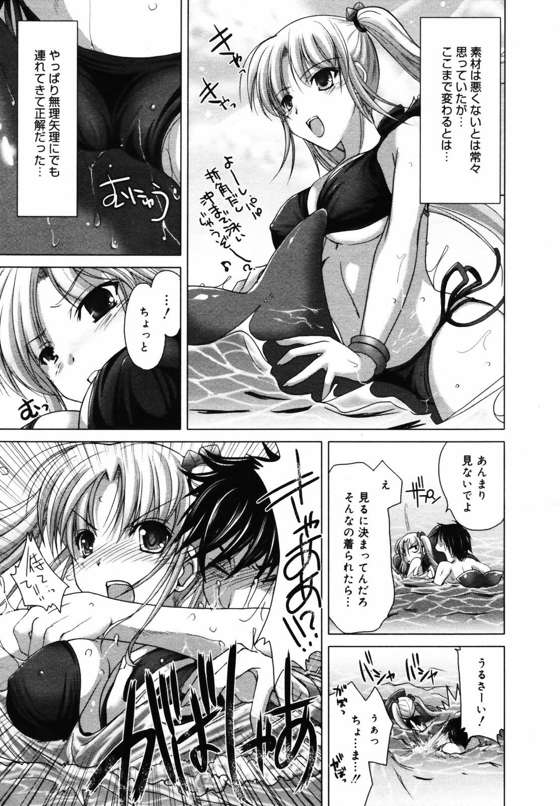 コミックメガプラス 2007年9月号 Vol.47