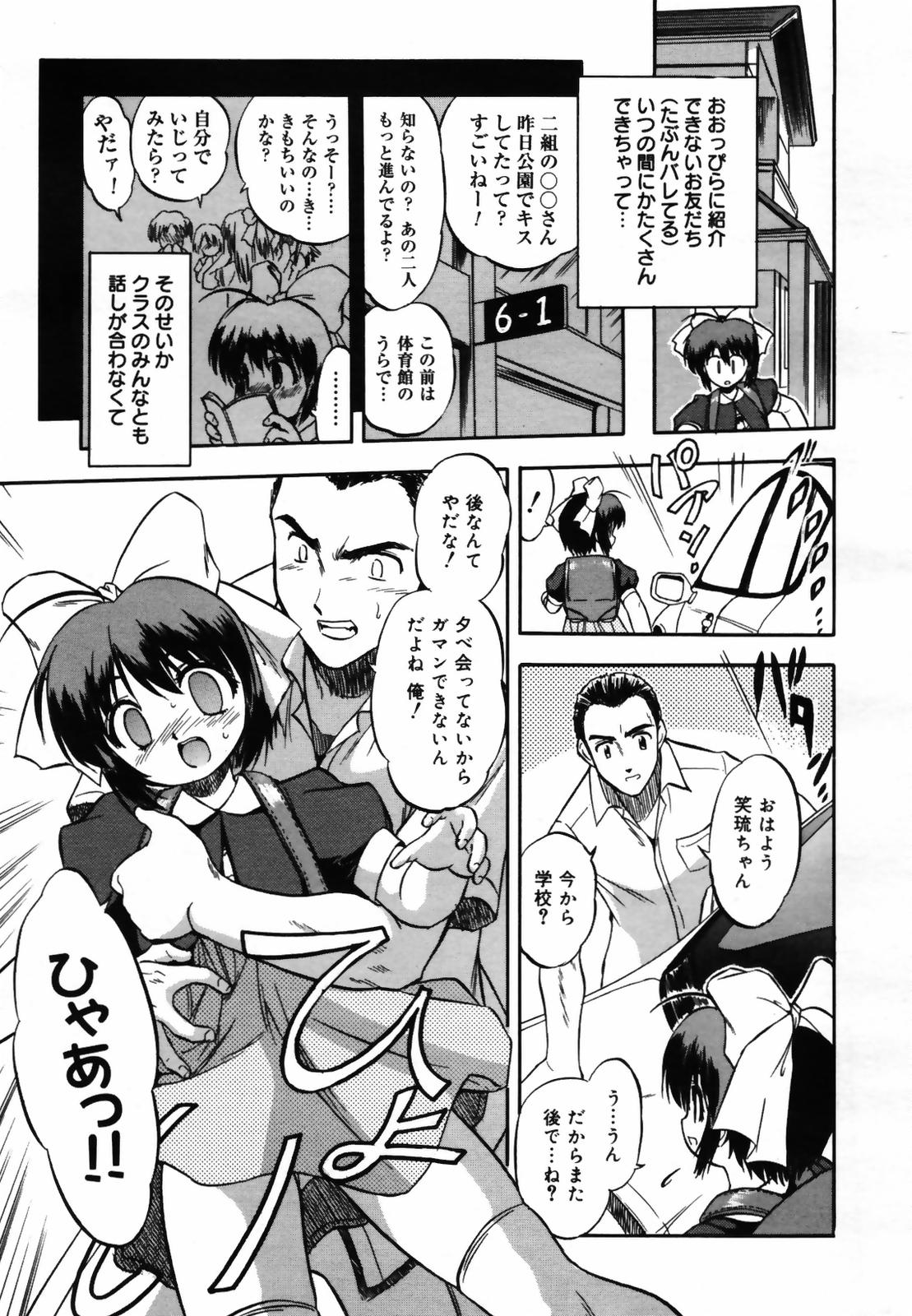 コミックメガプラス 2007年9月号 Vol.47