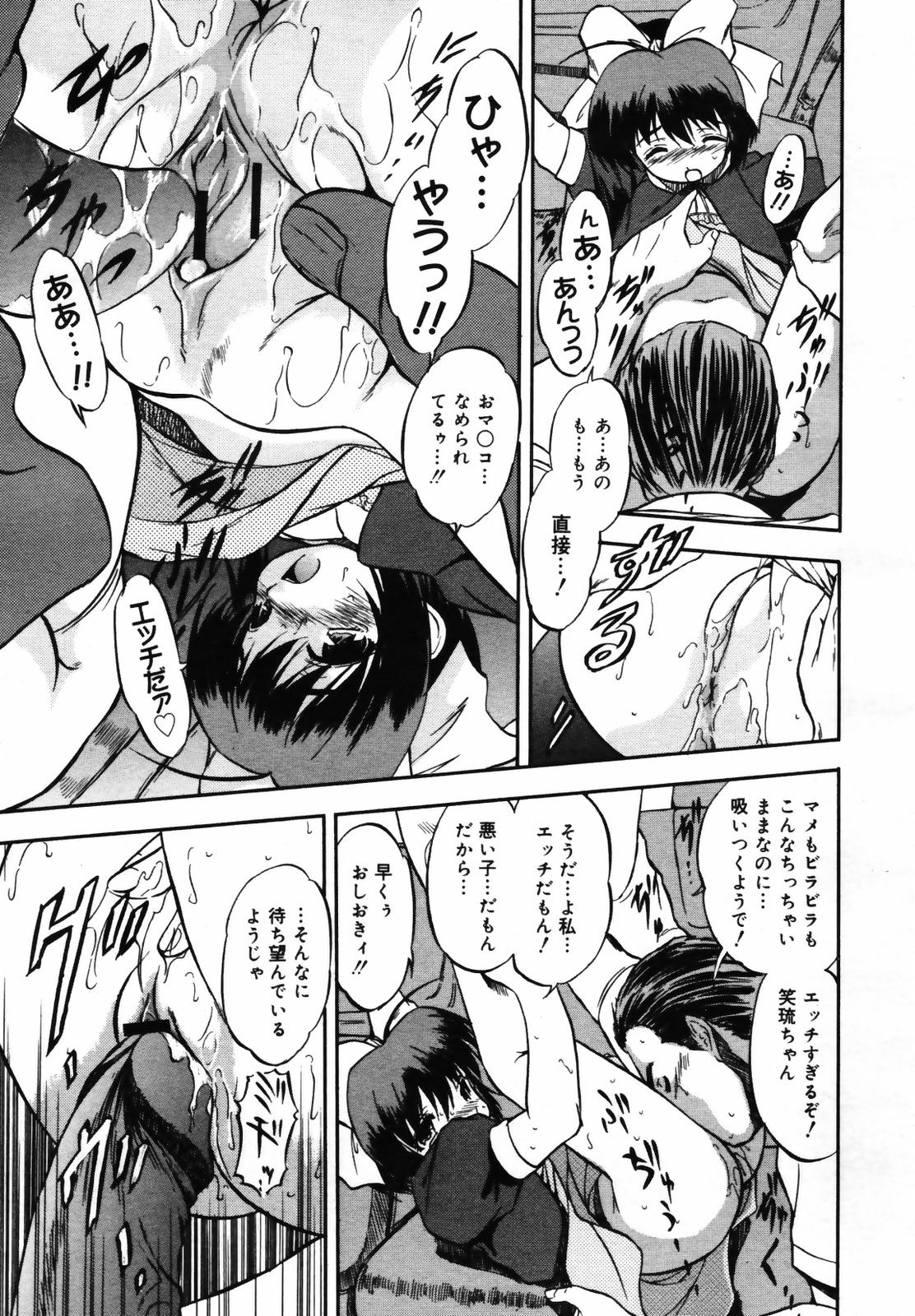 コミックメガプラス 2007年9月号 Vol.47