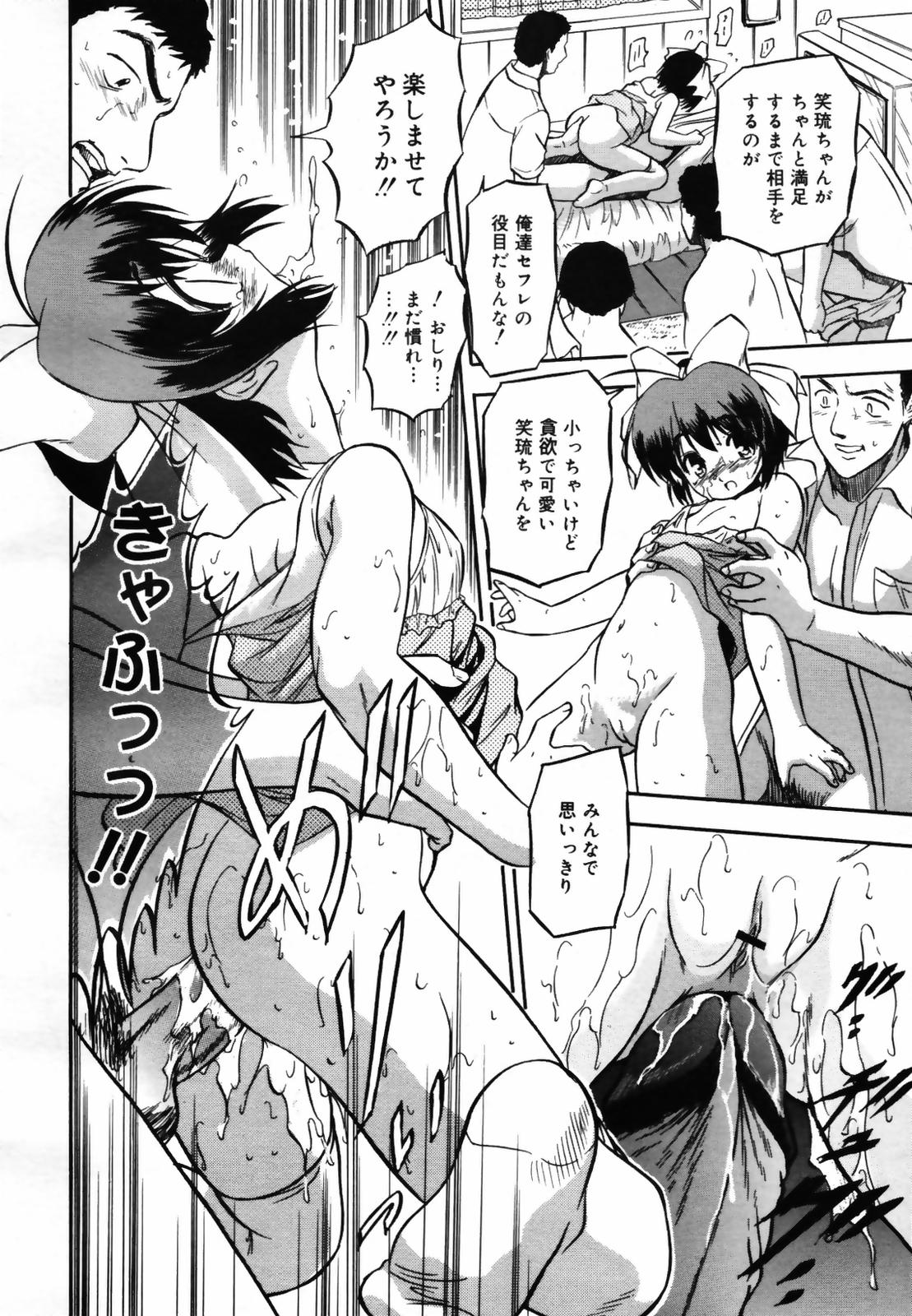 コミックメガプラス 2007年9月号 Vol.47