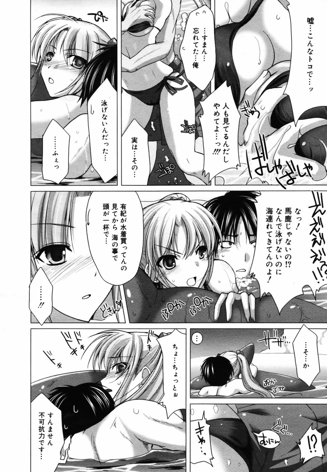 コミックメガプラス 2007年9月号 Vol.47