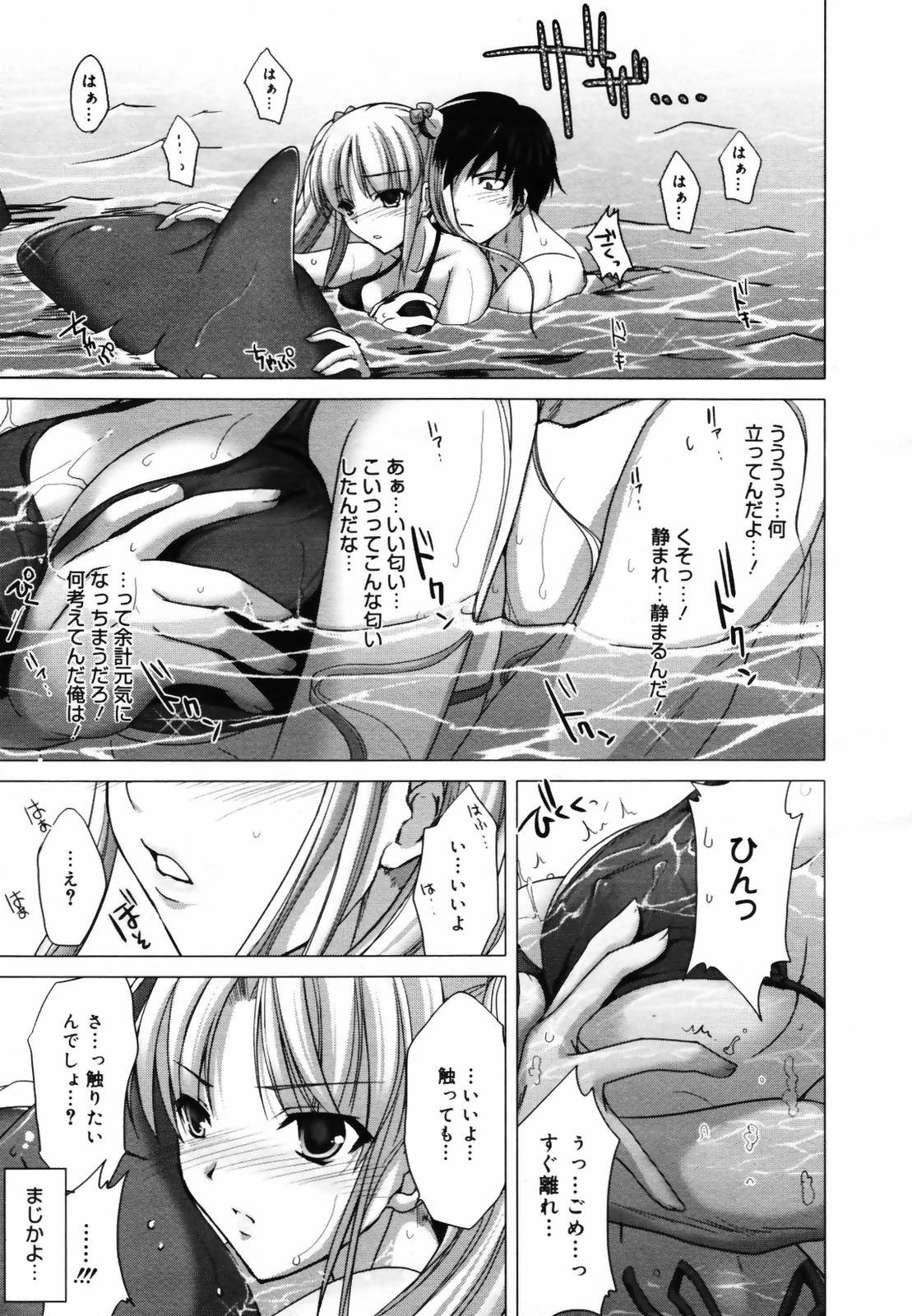 コミックメガプラス 2007年9月号 Vol.47