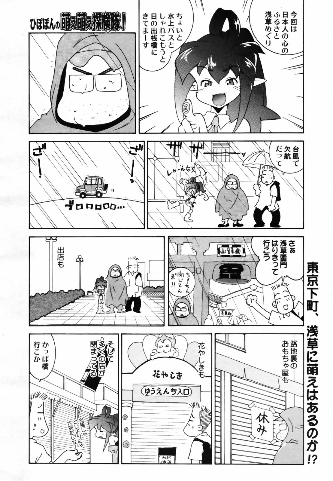 コミックメガプラス 2007年9月号 Vol.47