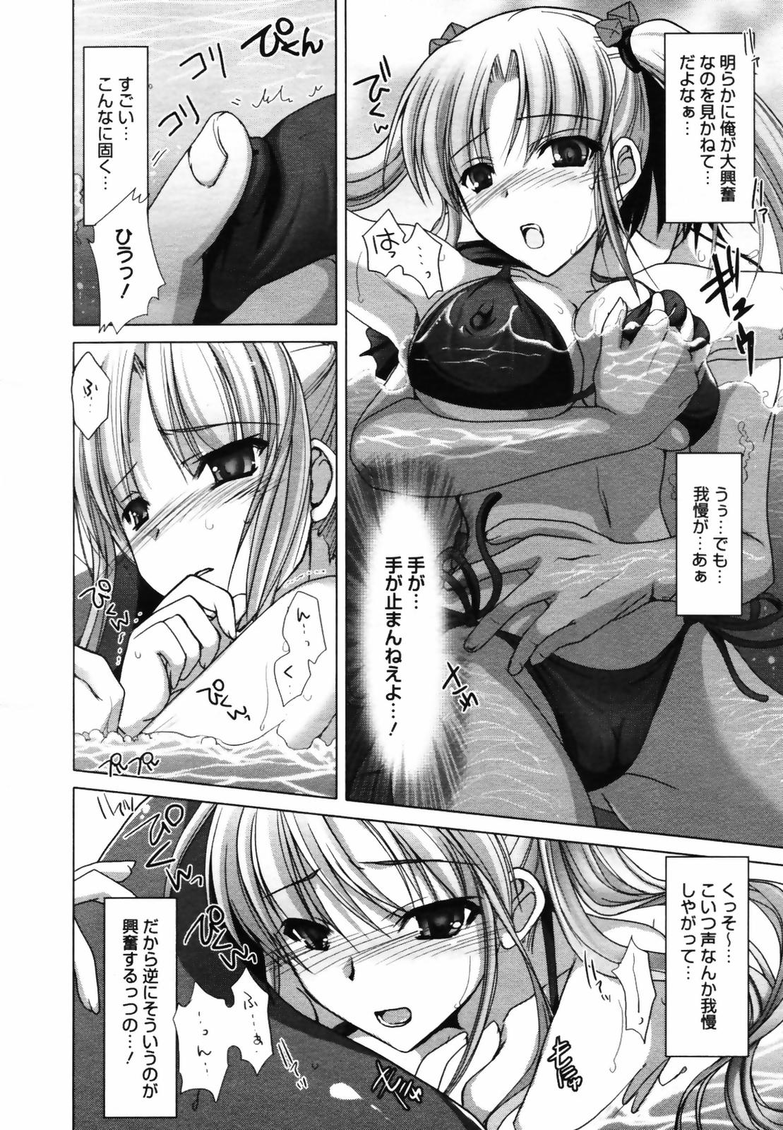 コミックメガプラス 2007年9月号 Vol.47