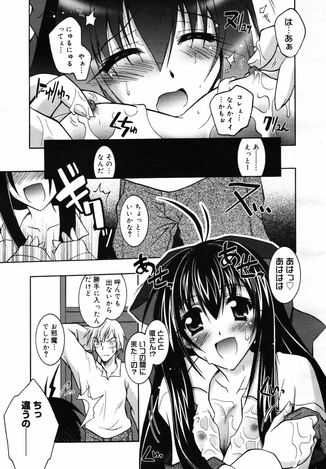 コミックメガプラス 2007年9月号 Vol.47