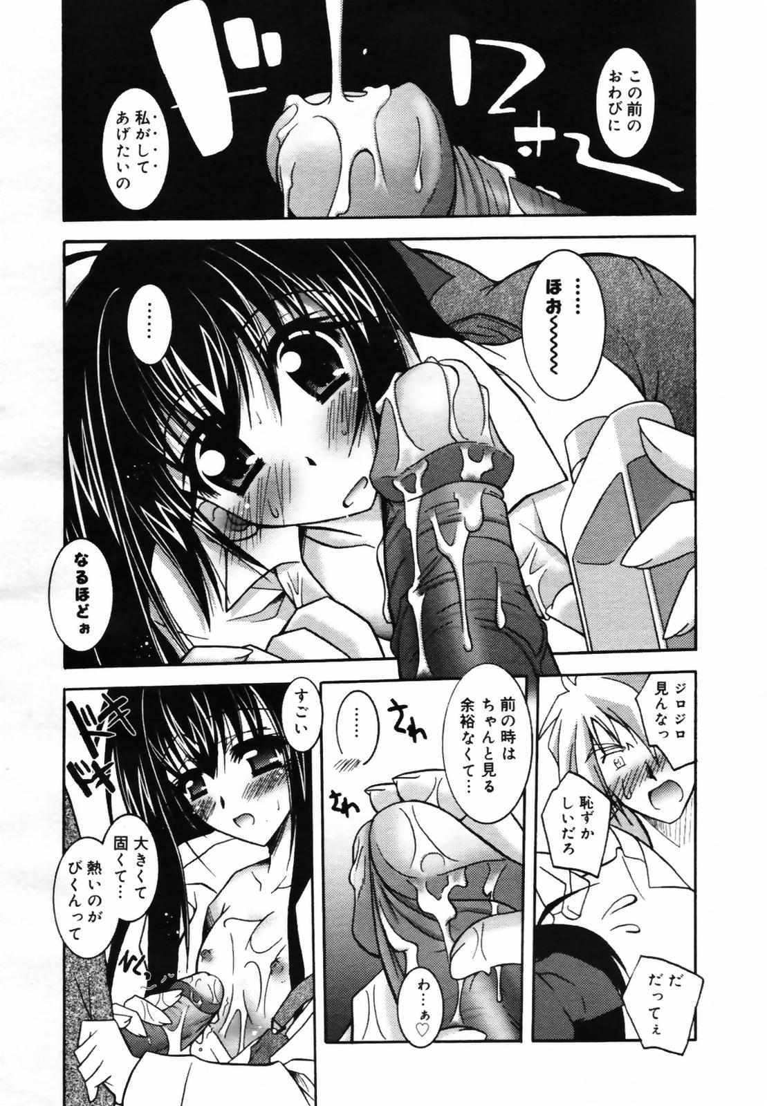 コミックメガプラス 2007年9月号 Vol.47