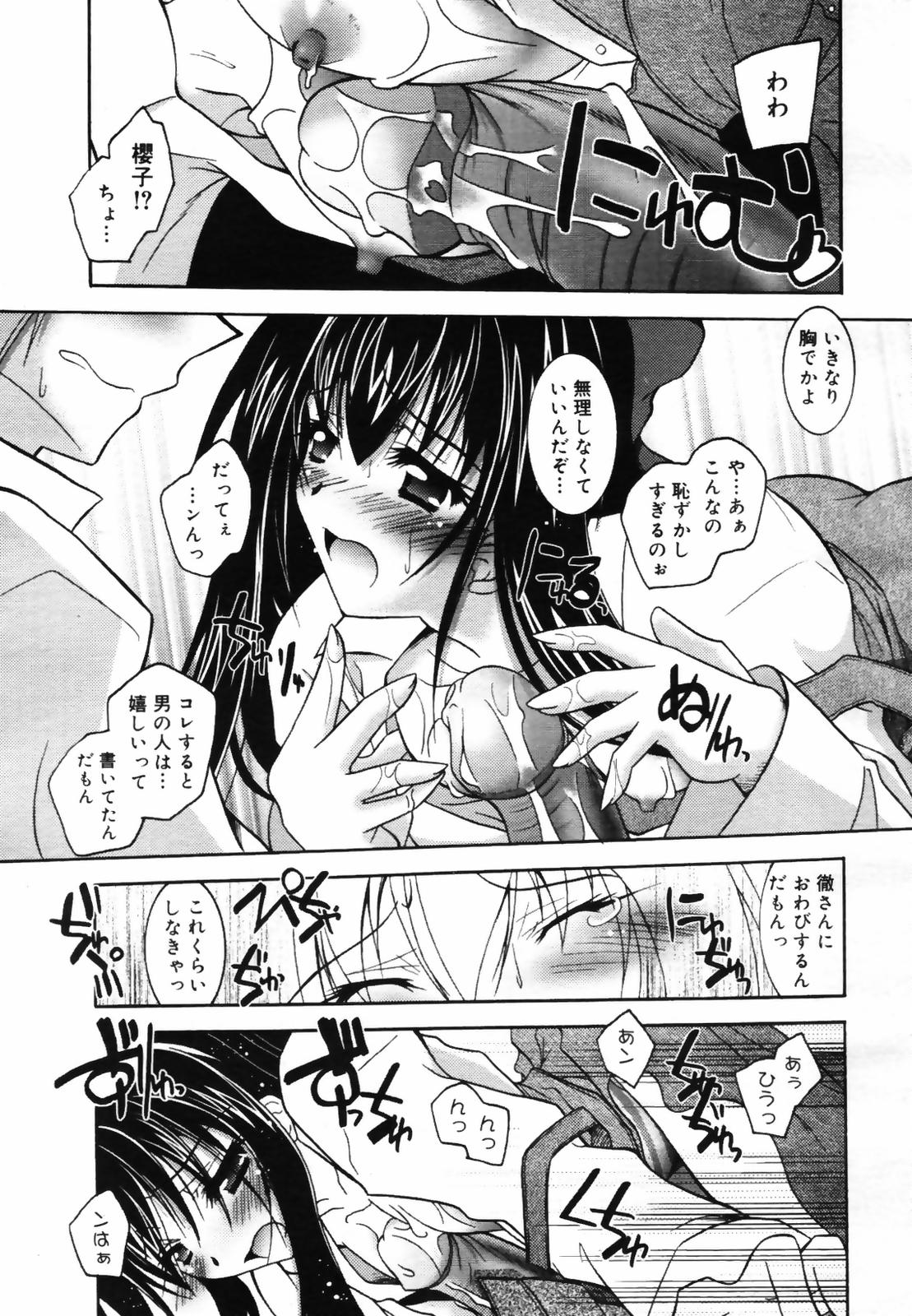 コミックメガプラス 2007年9月号 Vol.47