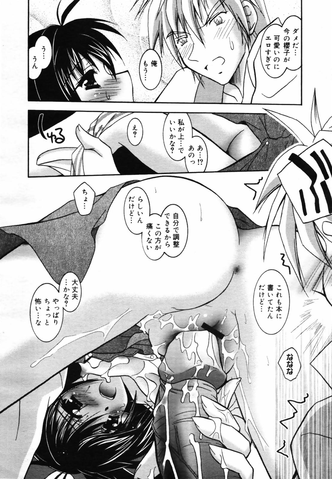 コミックメガプラス 2007年9月号 Vol.47