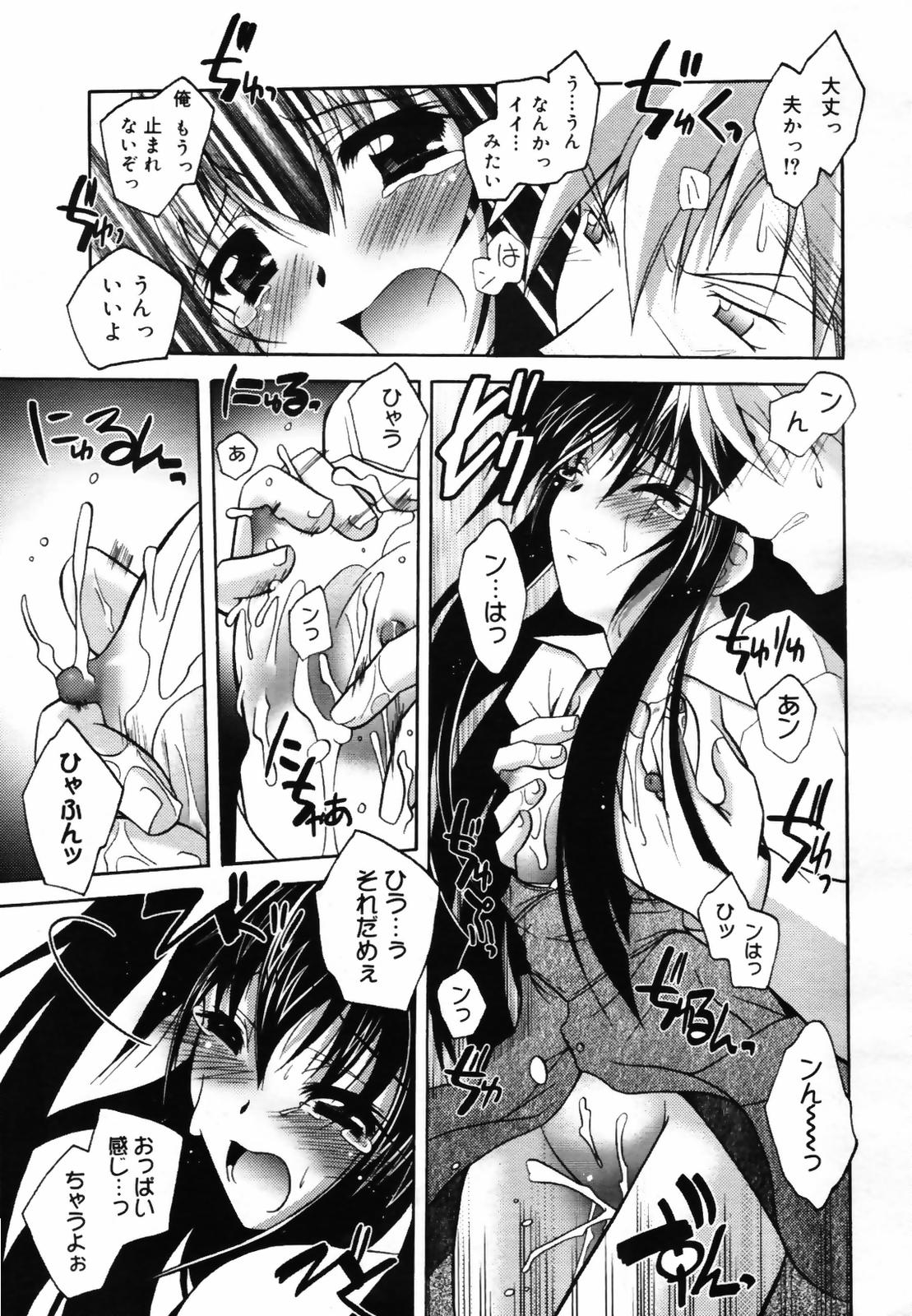 コミックメガプラス 2007年9月号 Vol.47