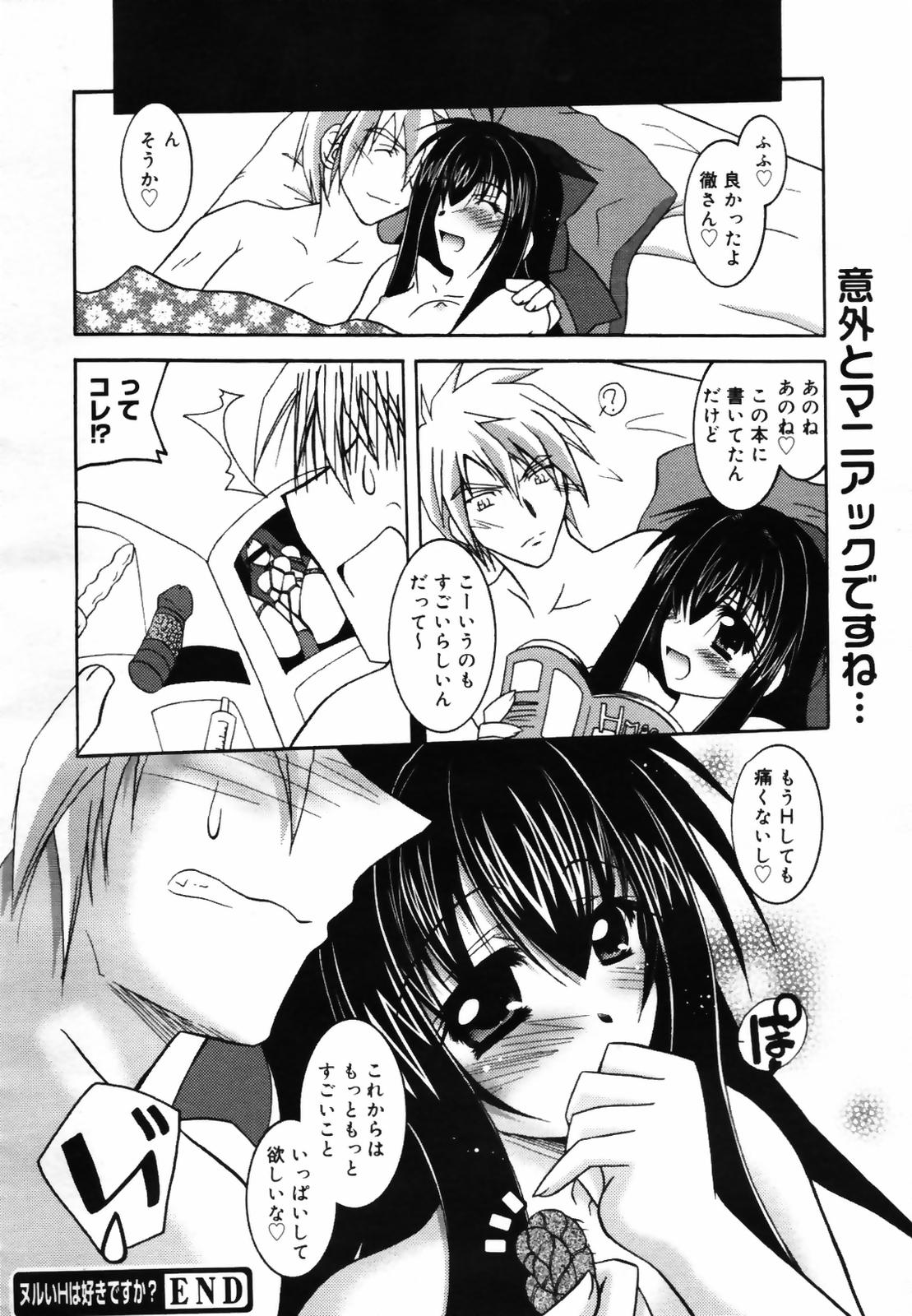 コミックメガプラス 2007年9月号 Vol.47