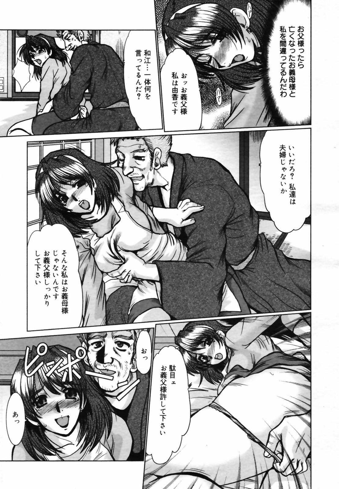 コミックメガプラス 2007年9月号 Vol.47