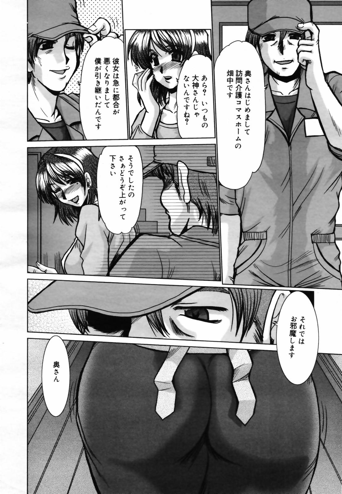 コミックメガプラス 2007年9月号 Vol.47