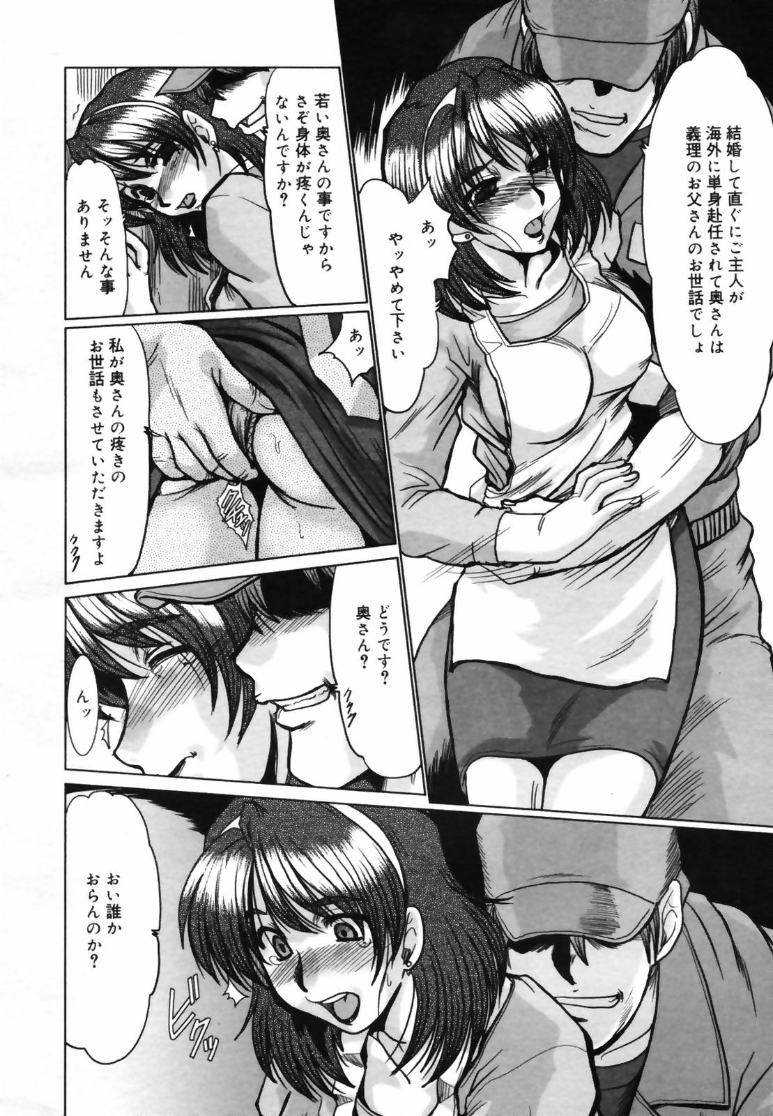 コミックメガプラス 2007年9月号 Vol.47