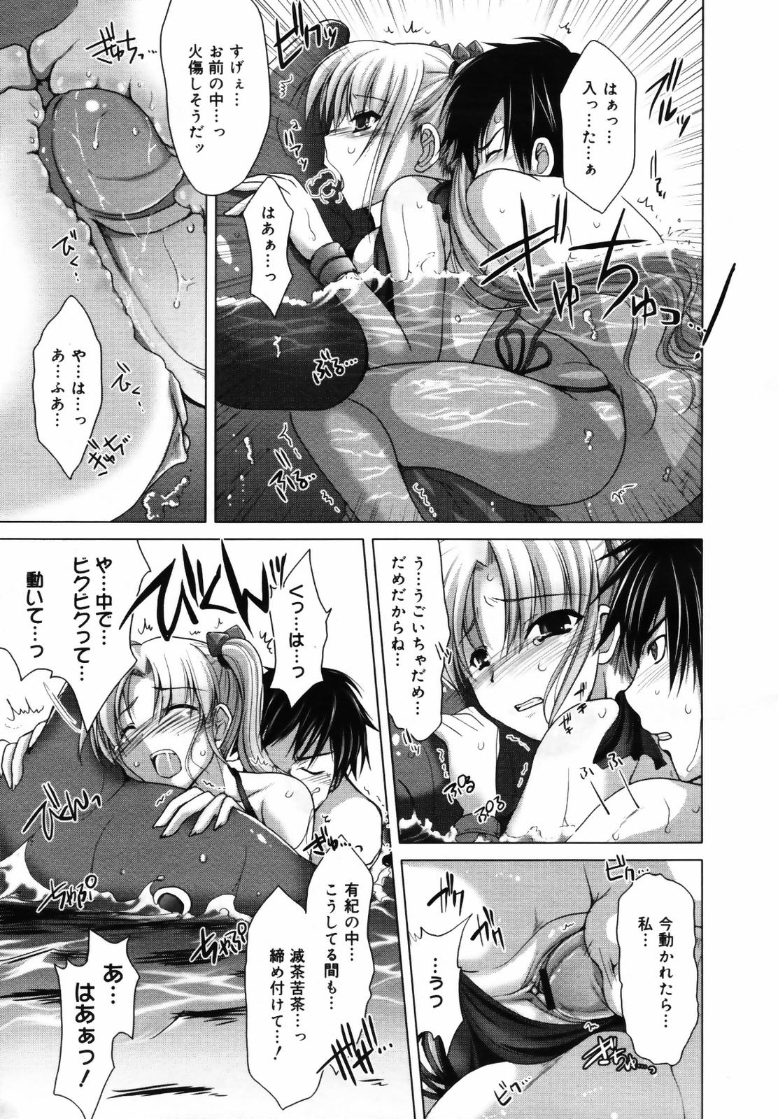 コミックメガプラス 2007年9月号 Vol.47