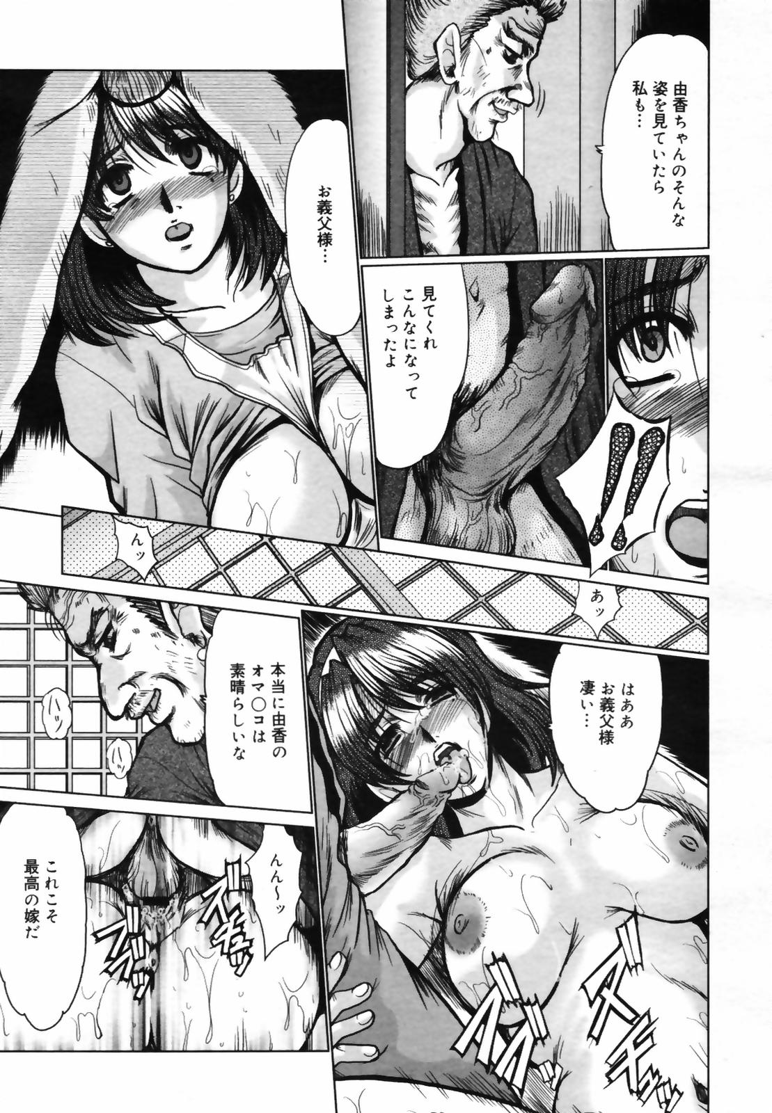 コミックメガプラス 2007年9月号 Vol.47