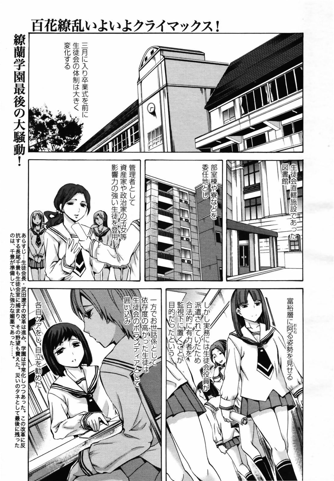 コミックメガプラス 2007年9月号 Vol.47