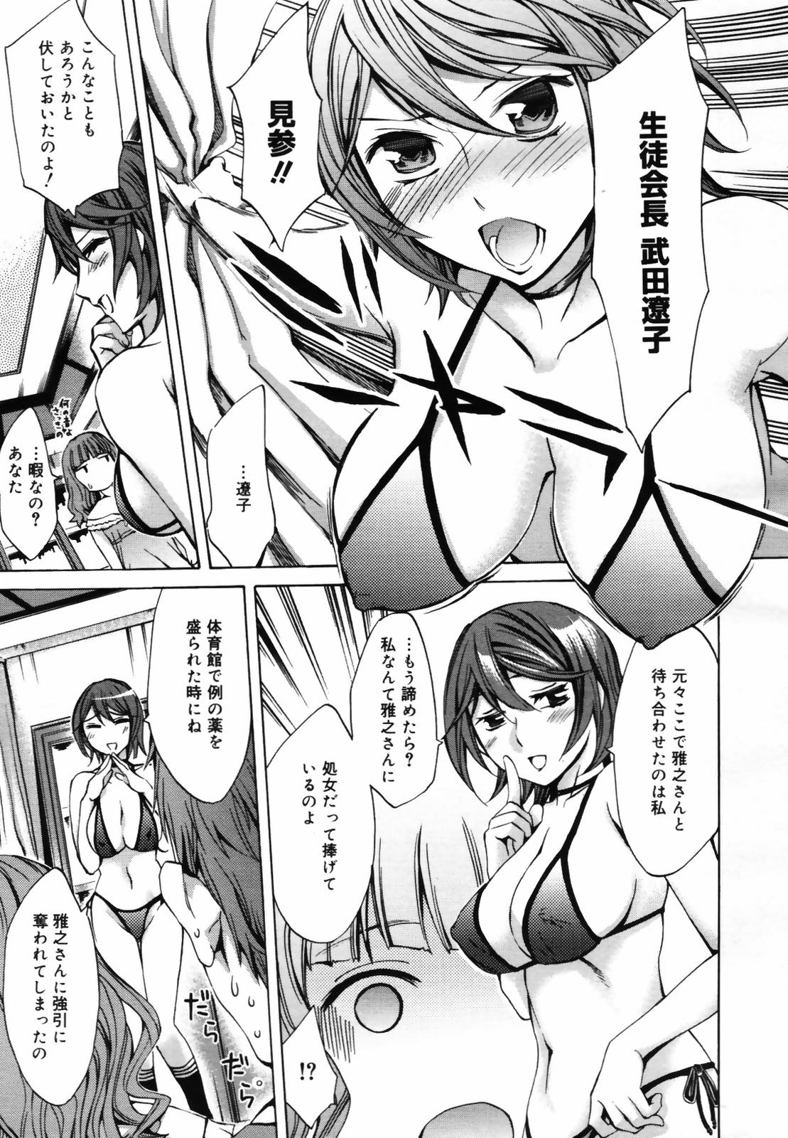 コミックメガプラス 2007年9月号 Vol.47