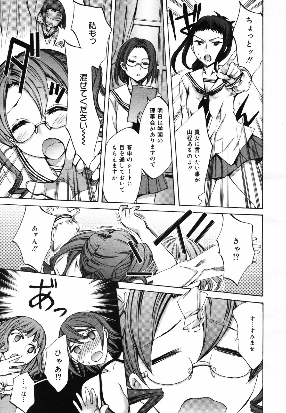 コミックメガプラス 2007年9月号 Vol.47