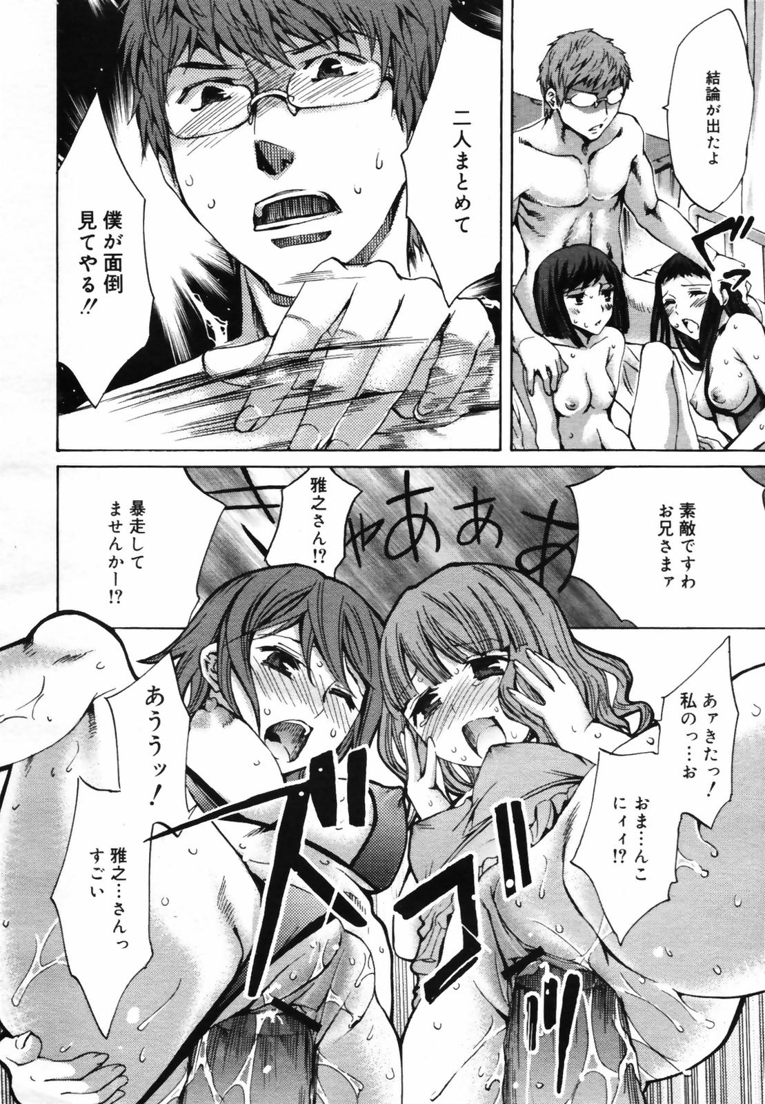 コミックメガプラス 2007年9月号 Vol.47