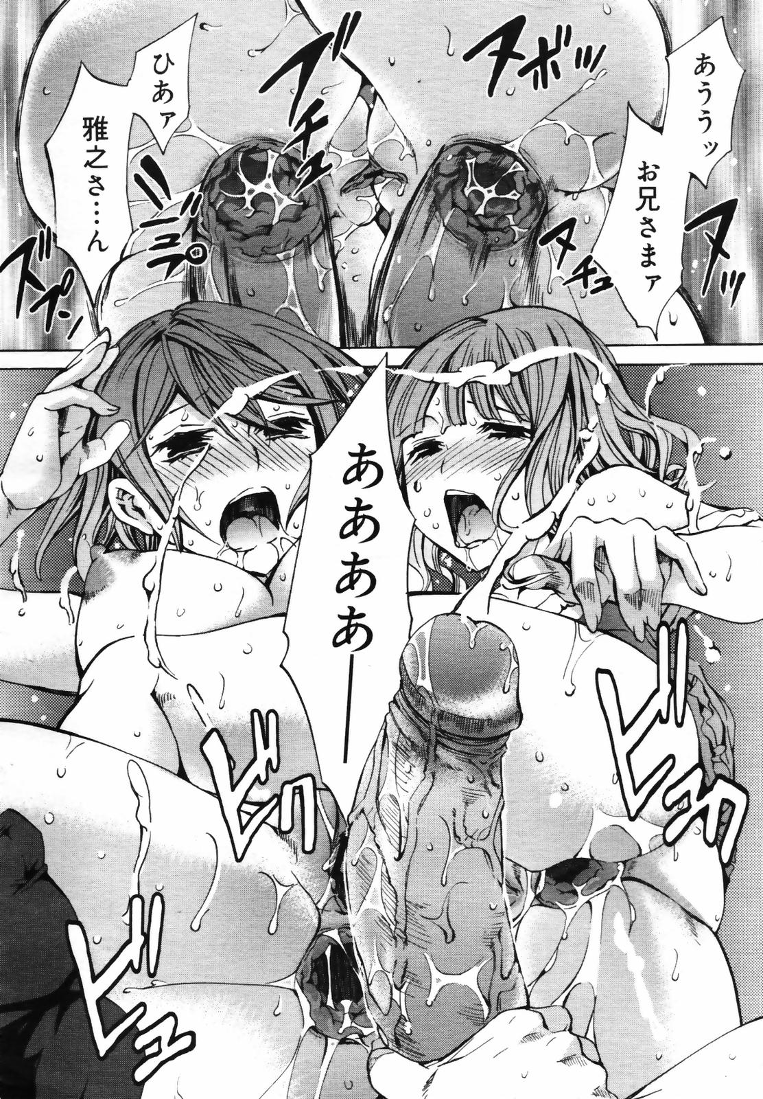 コミックメガプラス 2007年9月号 Vol.47