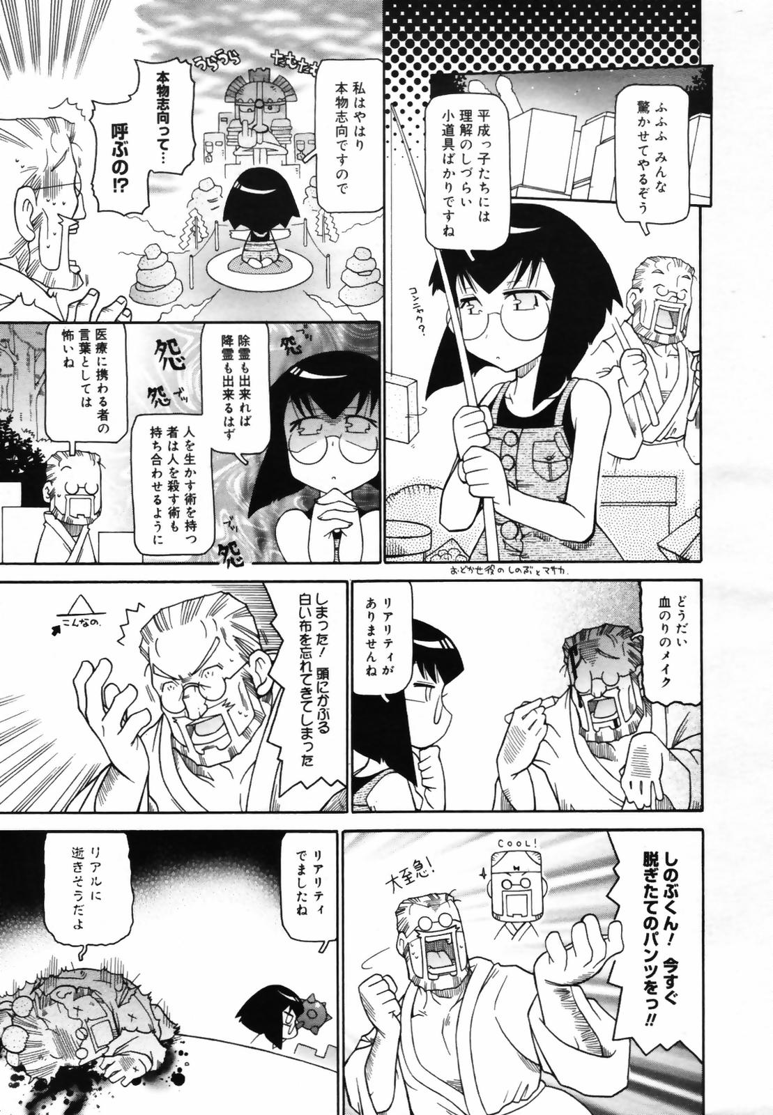 コミックメガプラス 2007年9月号 Vol.47