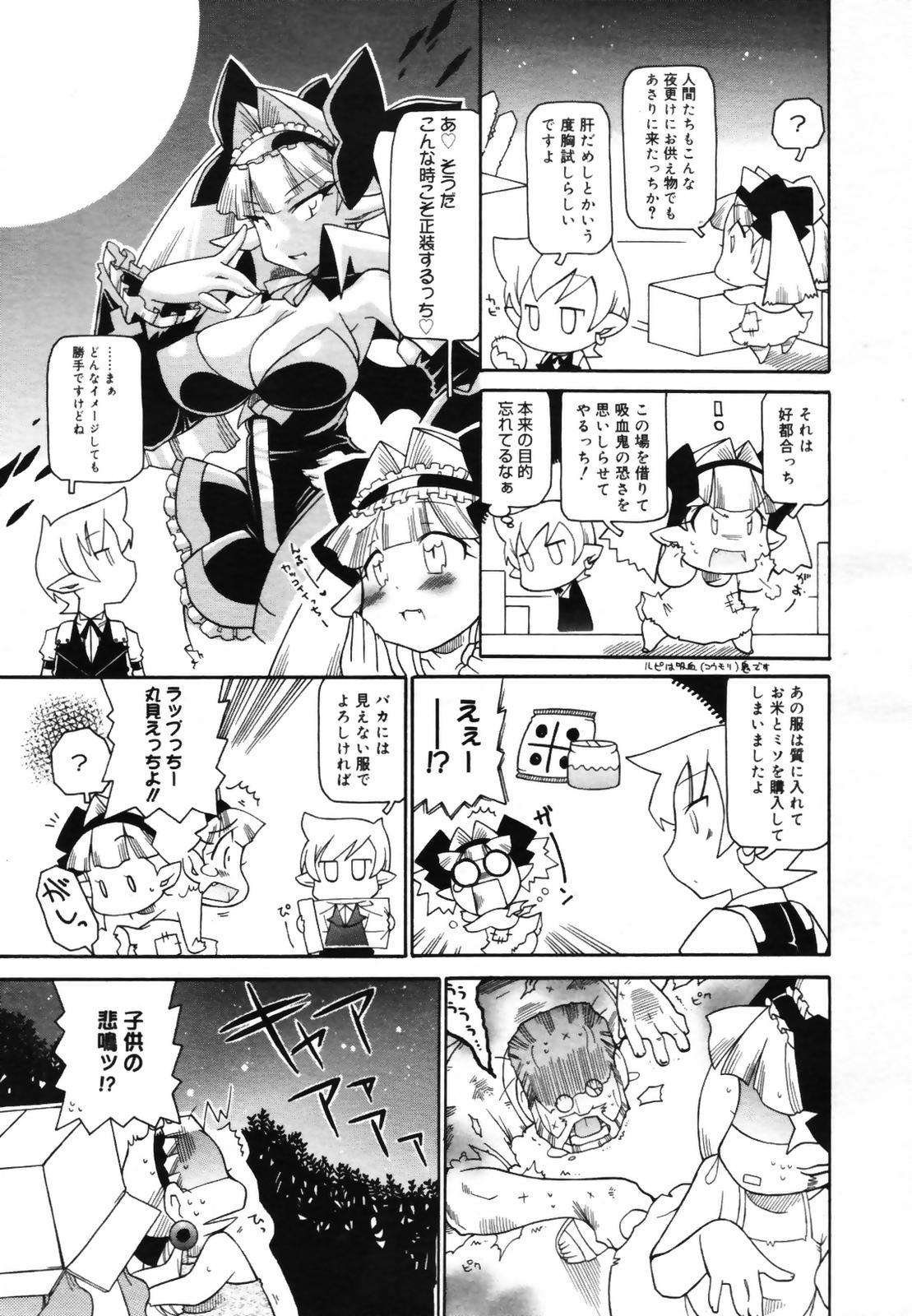 コミックメガプラス 2007年9月号 Vol.47