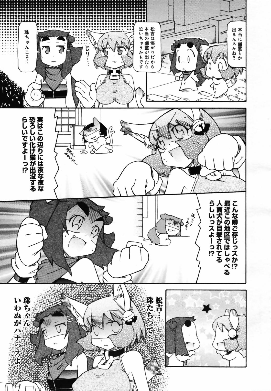 コミックメガプラス 2007年9月号 Vol.47