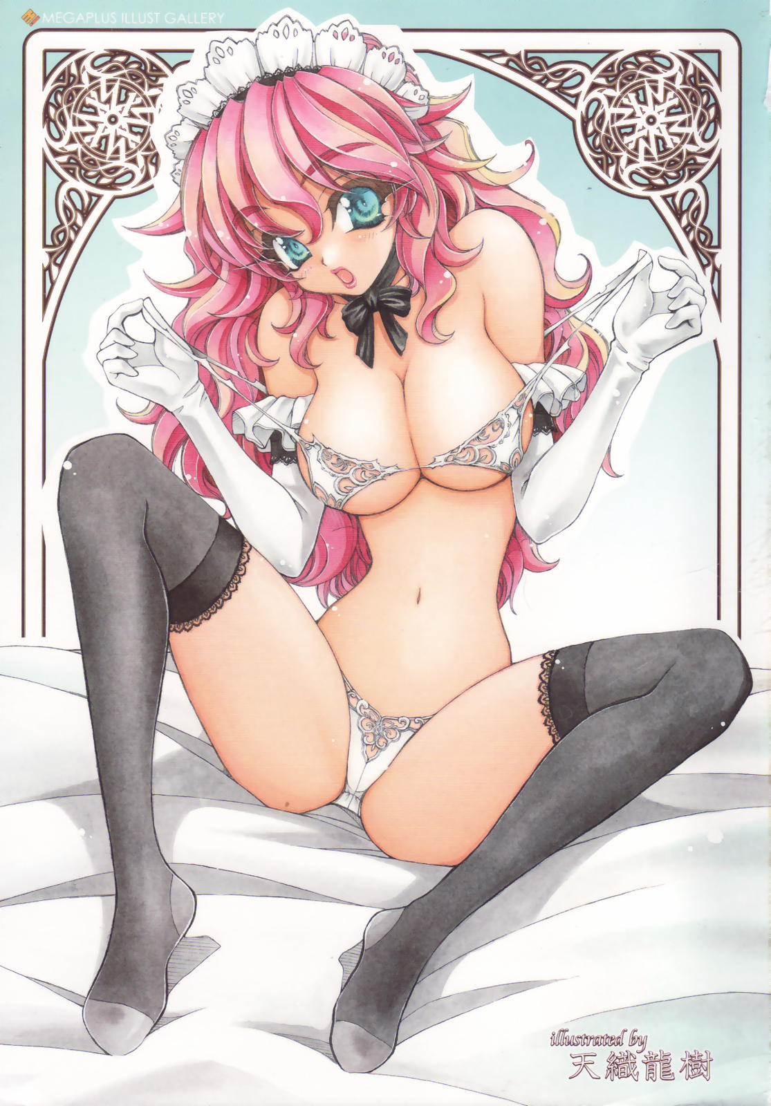 コミックメガプラス 2007年9月号 Vol.47