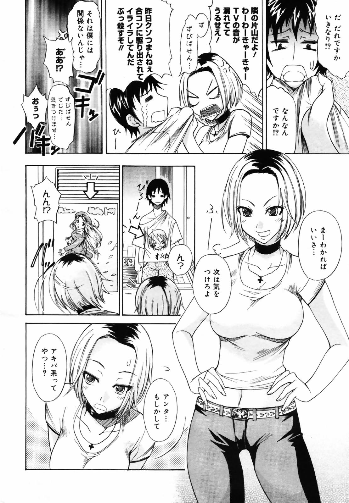 コミックメガプラス 2007年9月号 Vol.47