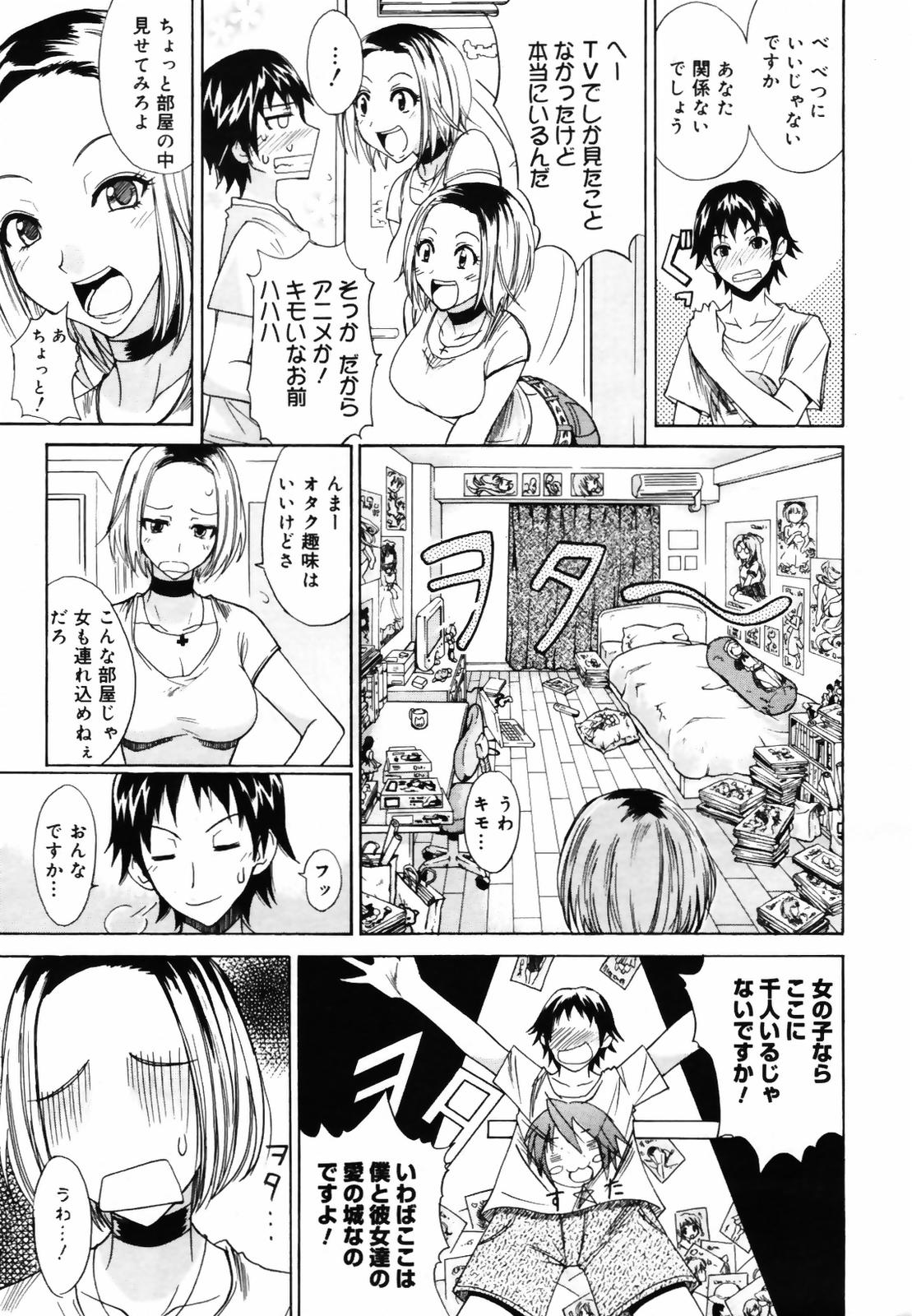 コミックメガプラス 2007年9月号 Vol.47