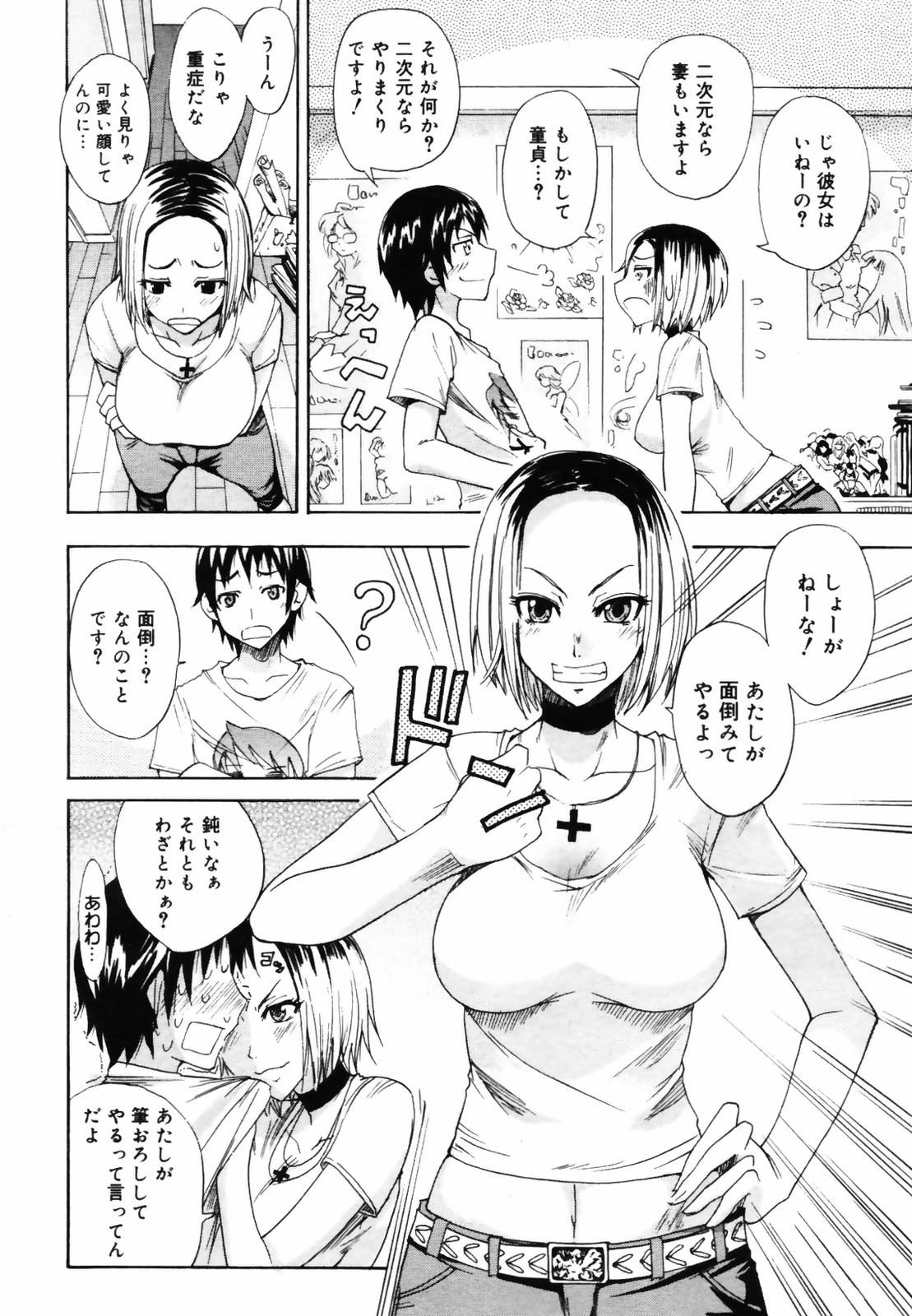 コミックメガプラス 2007年9月号 Vol.47