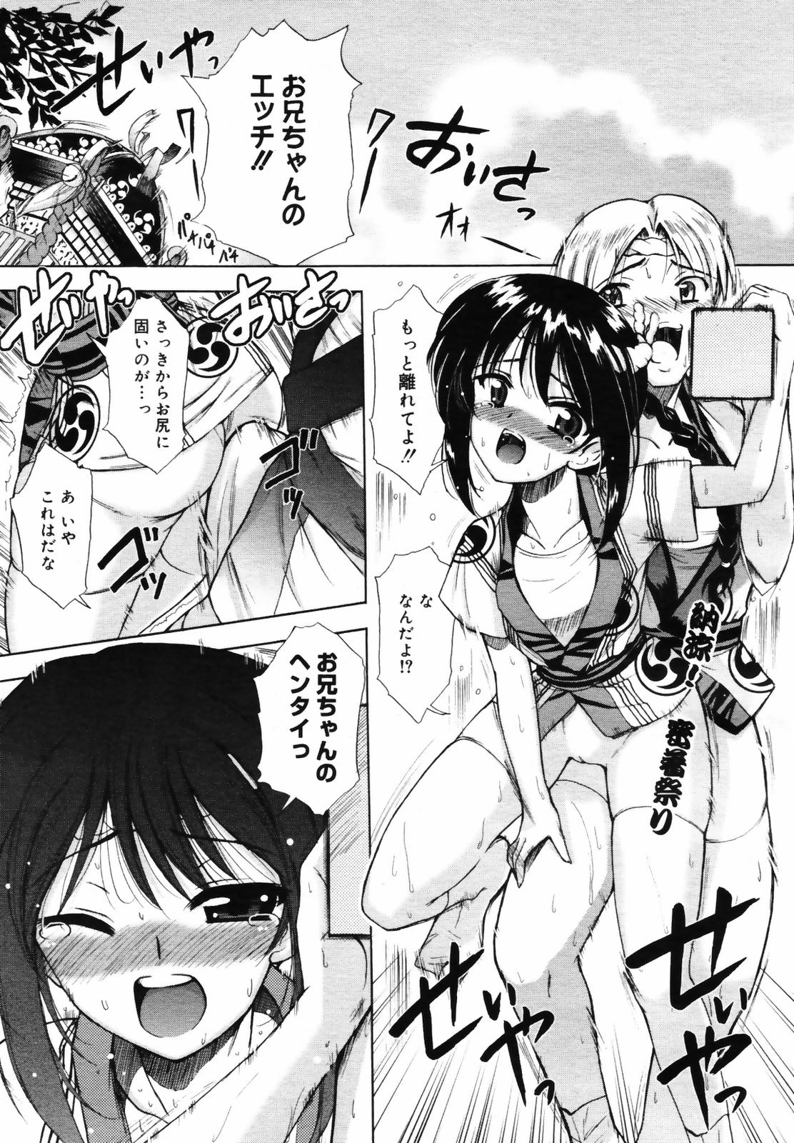 コミックメガプラス 2007年9月号 Vol.47