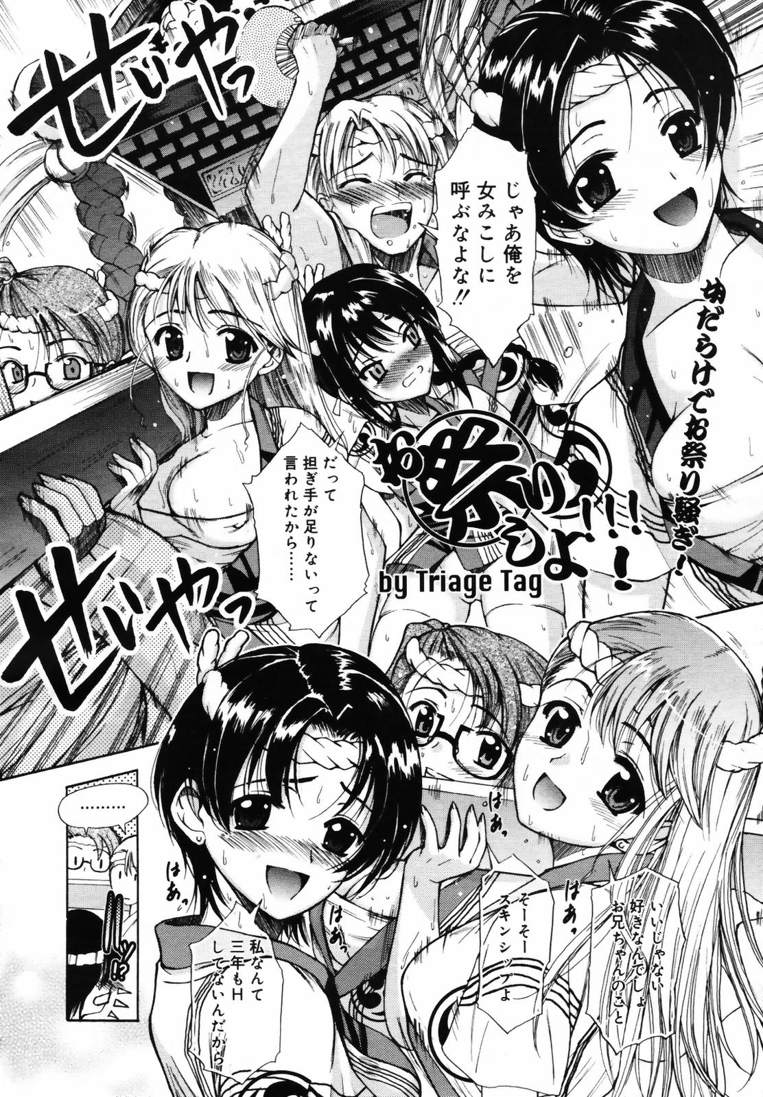 コミックメガプラス 2007年9月号 Vol.47