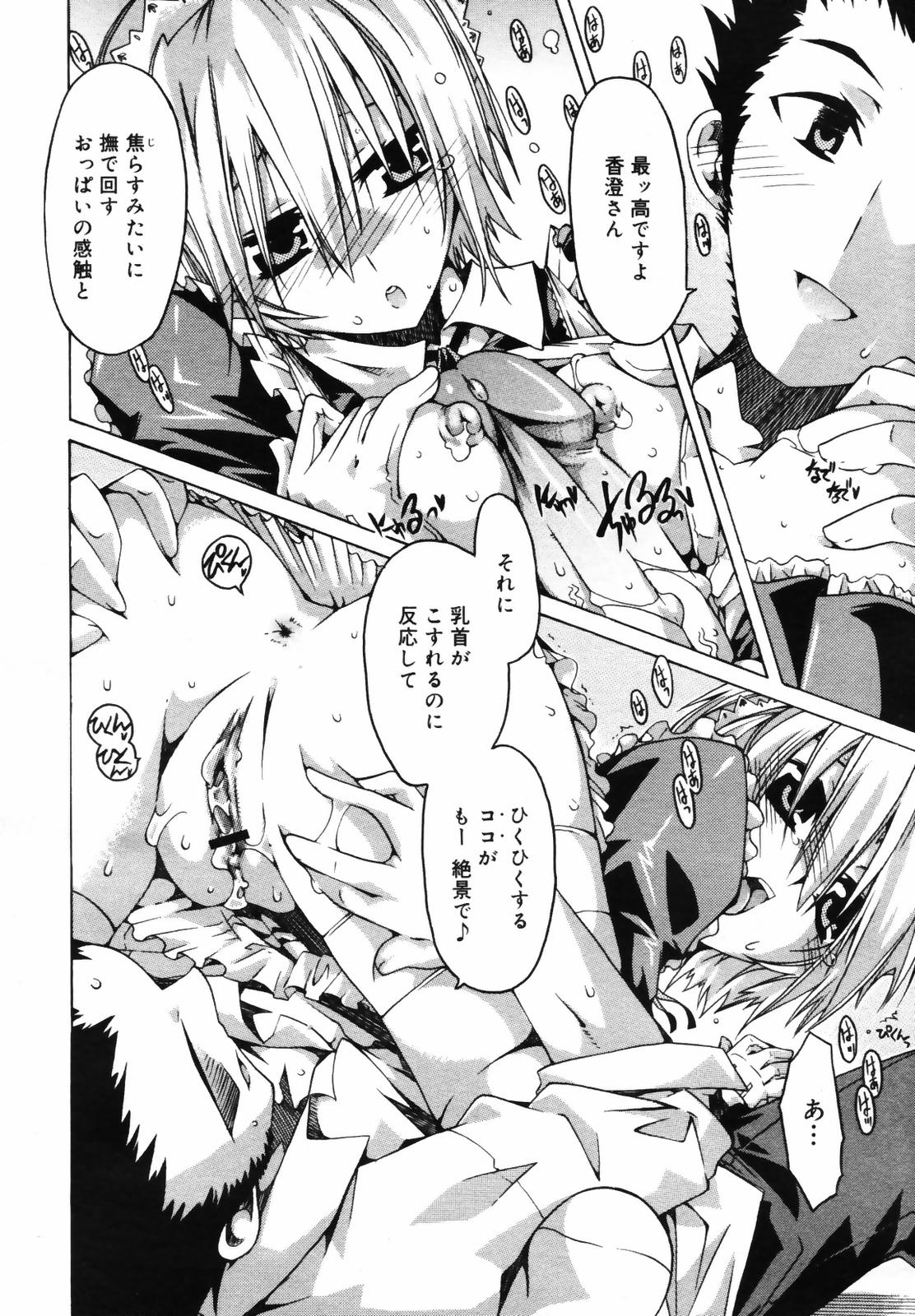 コミックメガプラス 2007年9月号 Vol.47