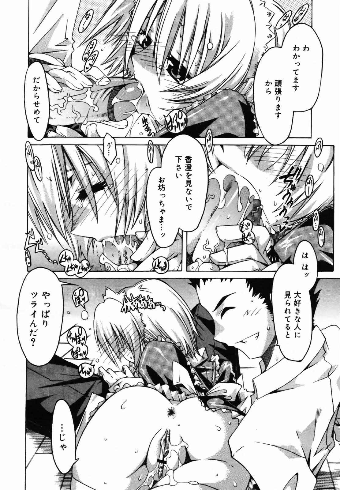 コミックメガプラス 2007年9月号 Vol.47