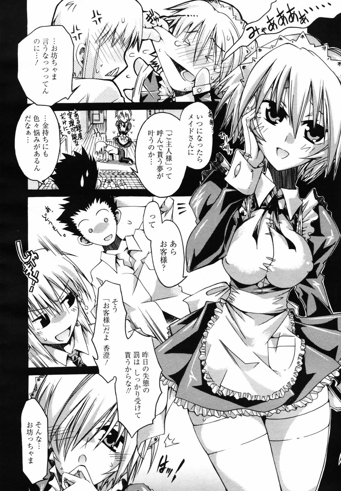 コミックメガプラス 2007年9月号 Vol.47